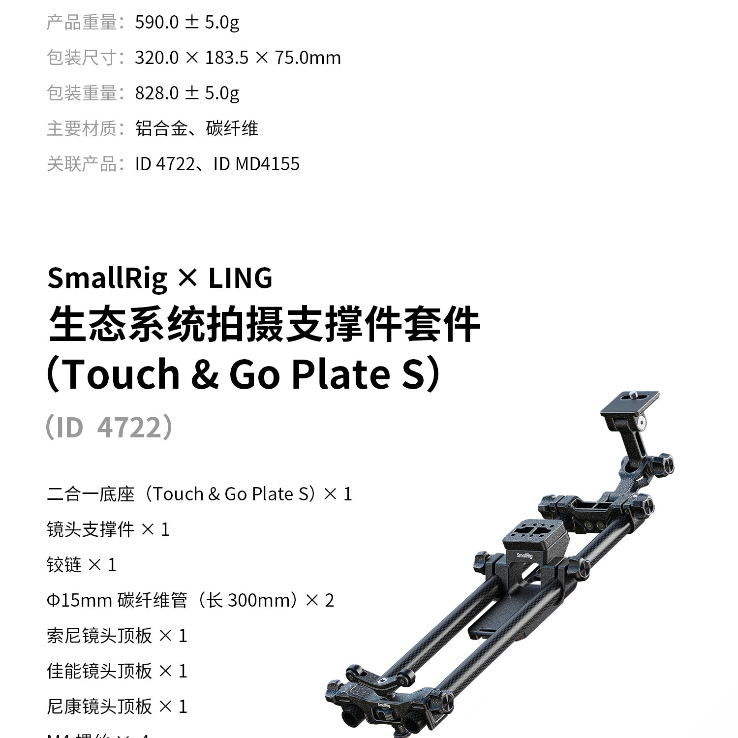 smallrig-4722-27.jpg