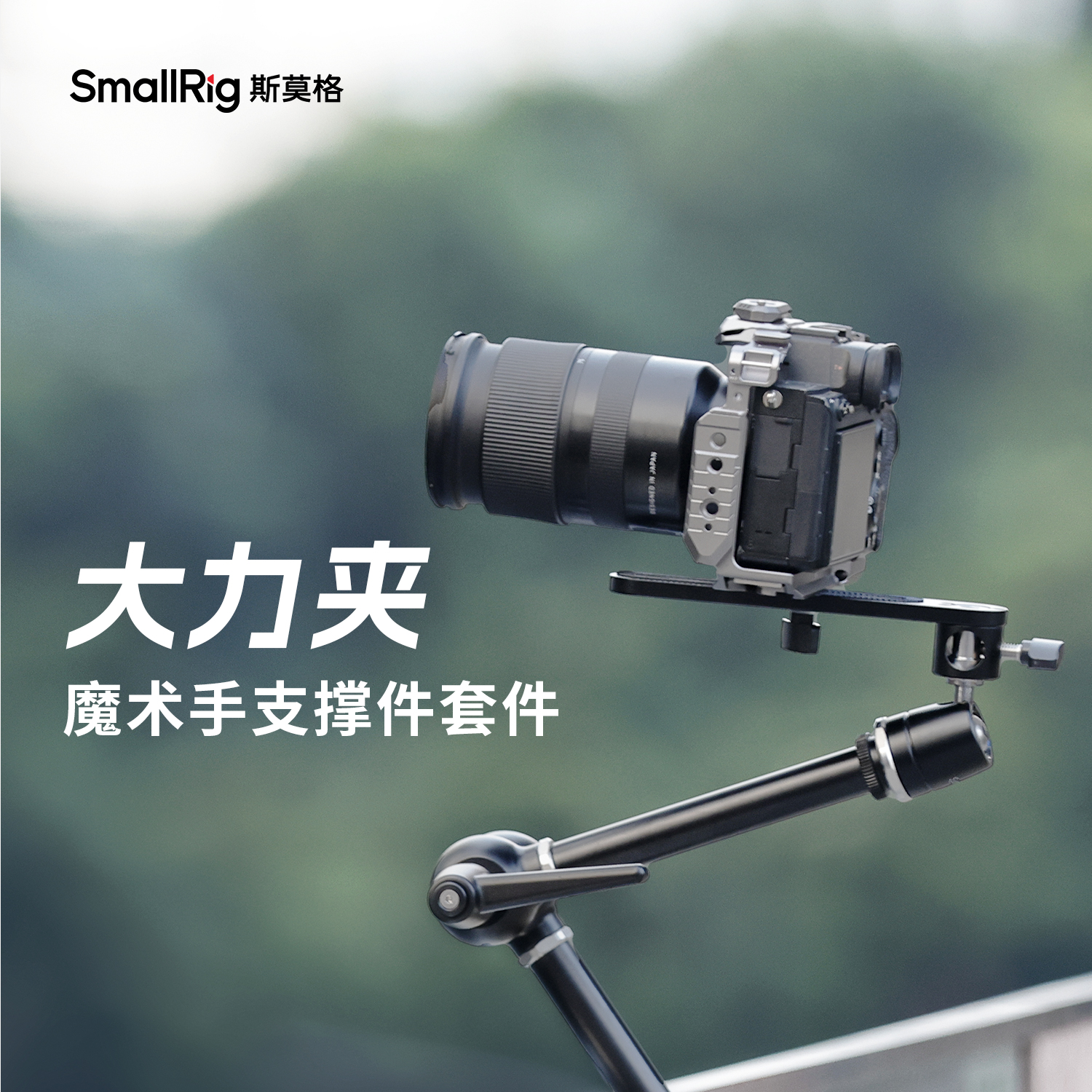 smallrig-4861-01.jpg