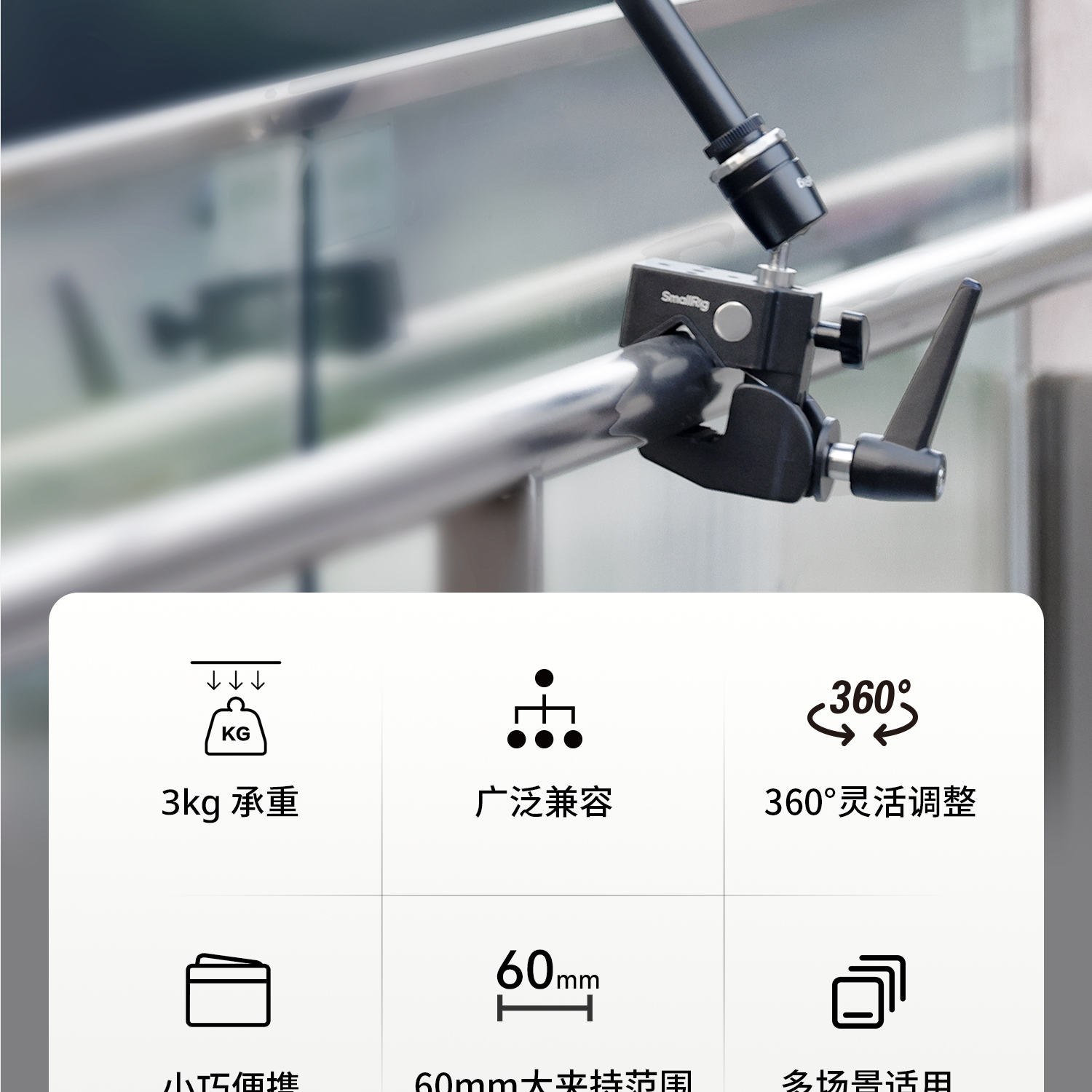 smallrig-4861-02.jpg