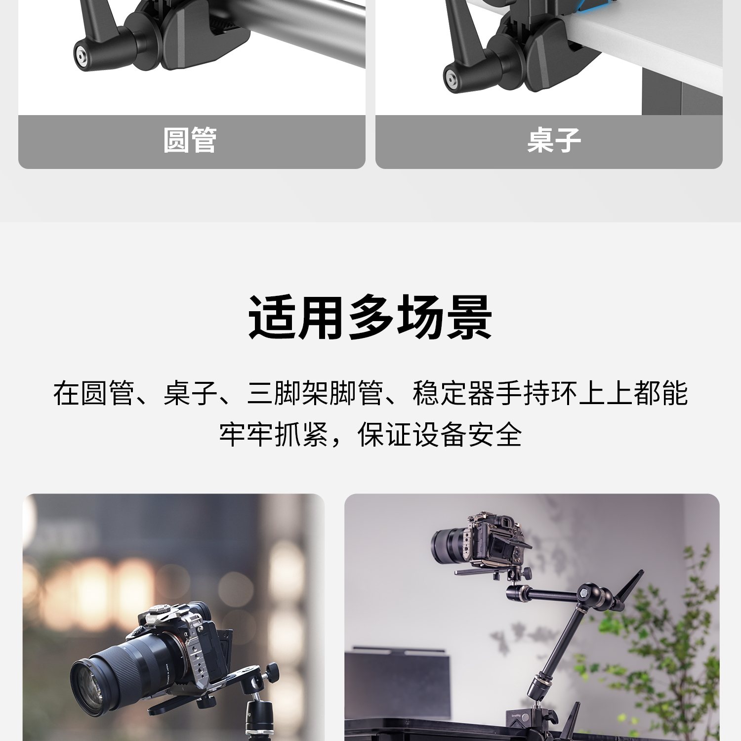 smallrig-4861-10.jpg