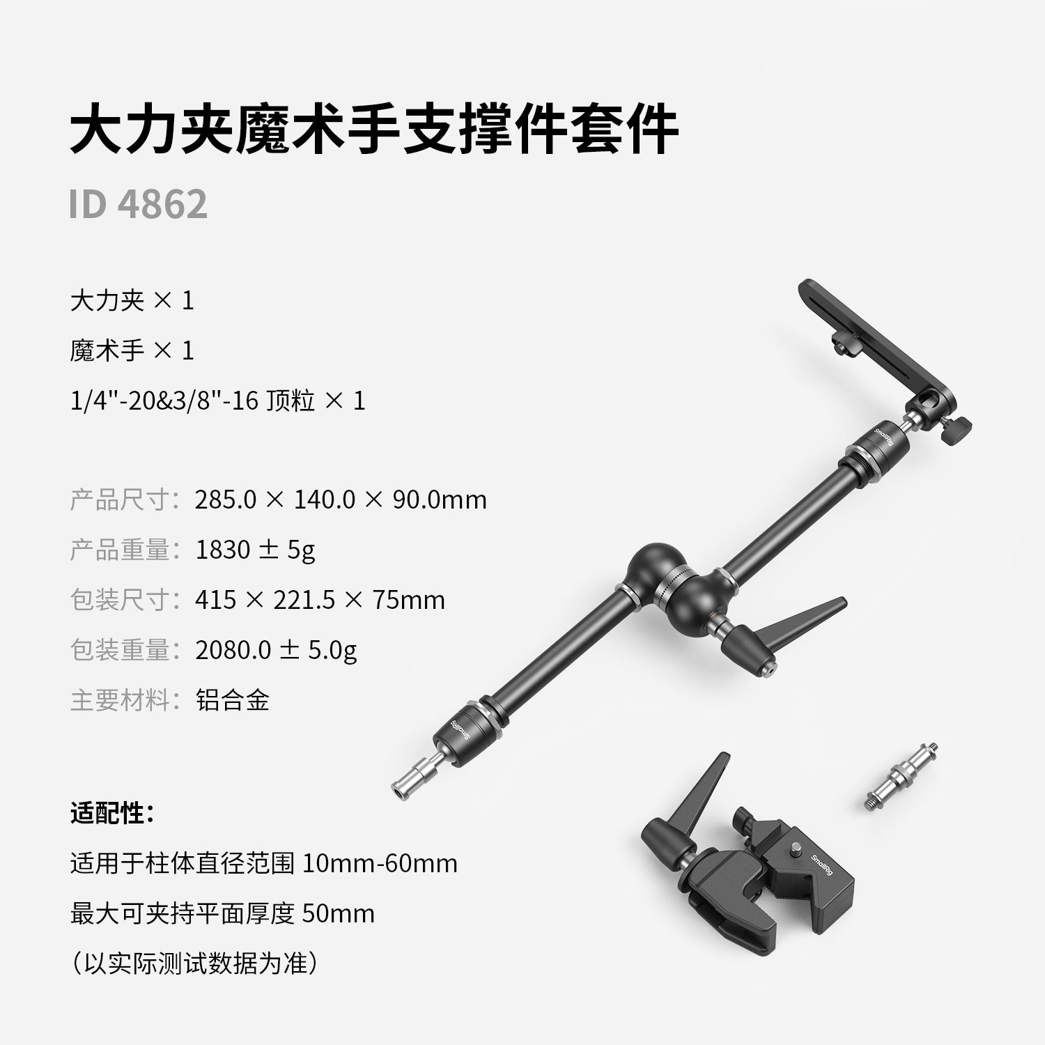 smallrig-4861-13.jpg