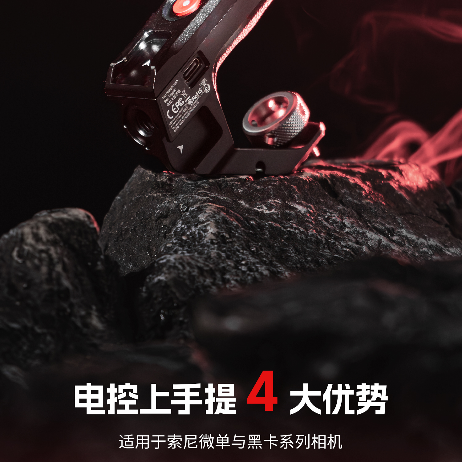 smallrig-4927-02.jpg