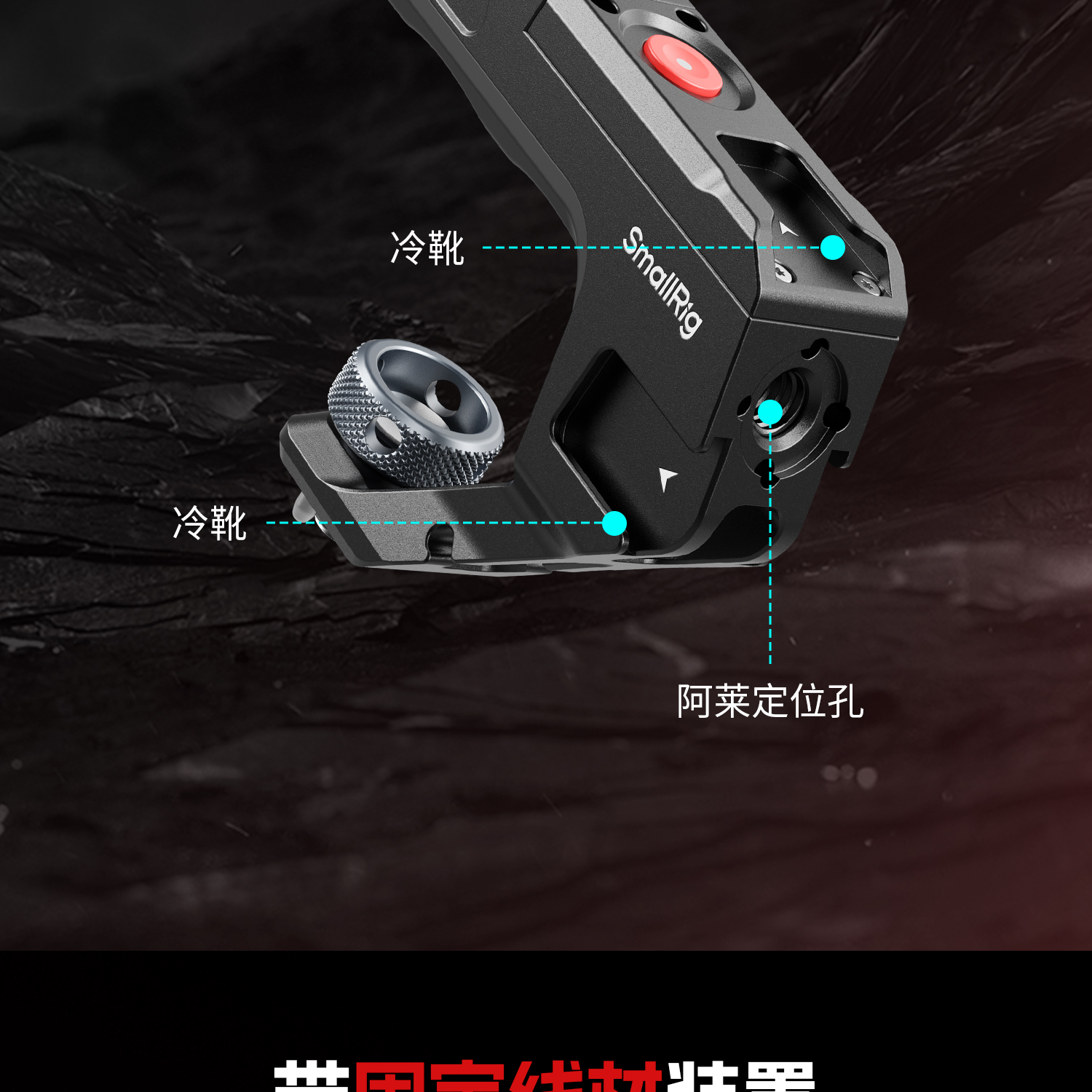 smallrig-4927-08.jpg