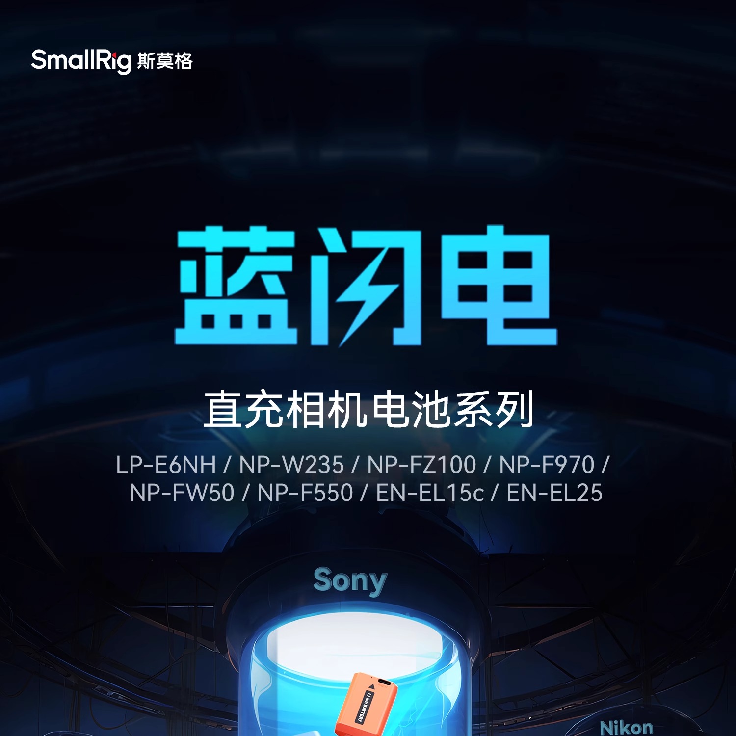 smallrig-4966-01.jpg