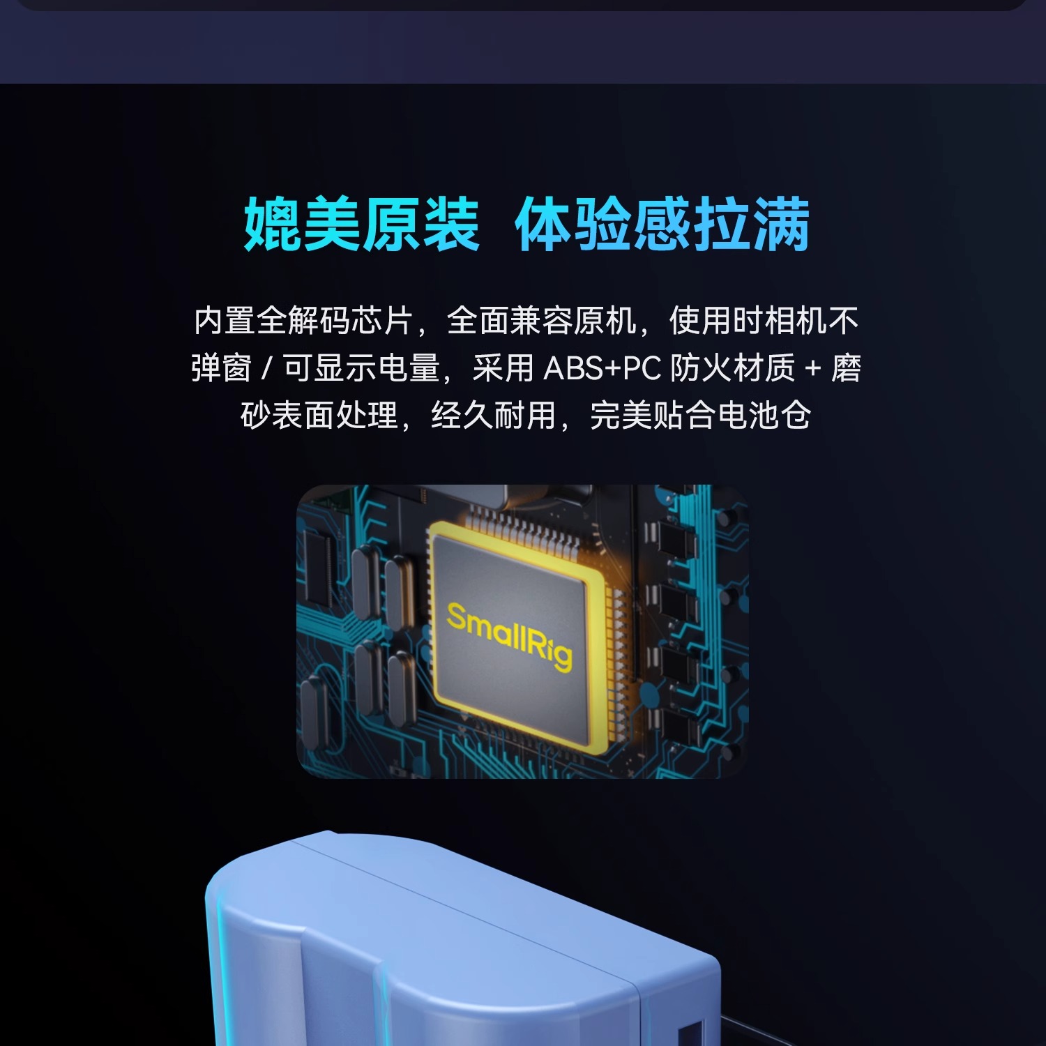 smallrig-4966-06.jpg
