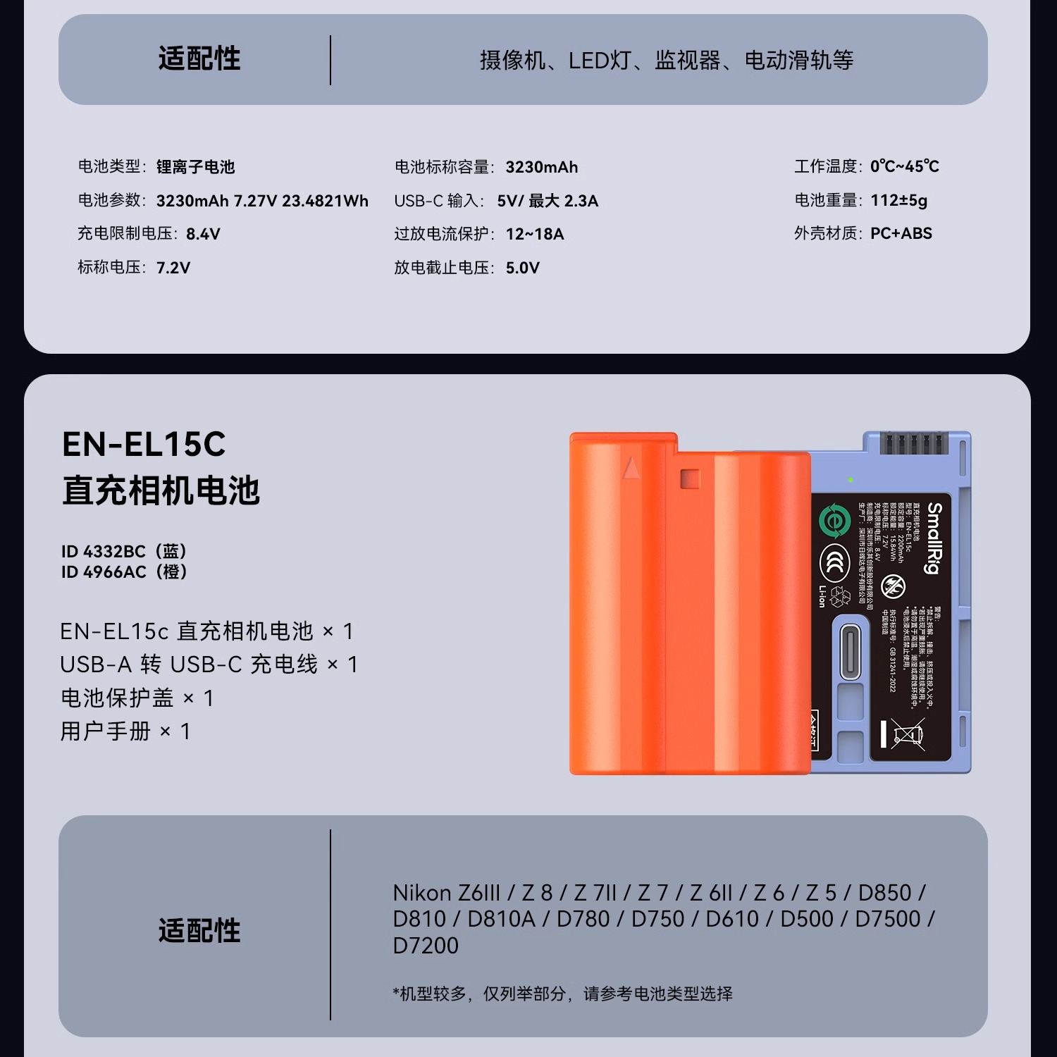 smallrig-4966-17.jpg