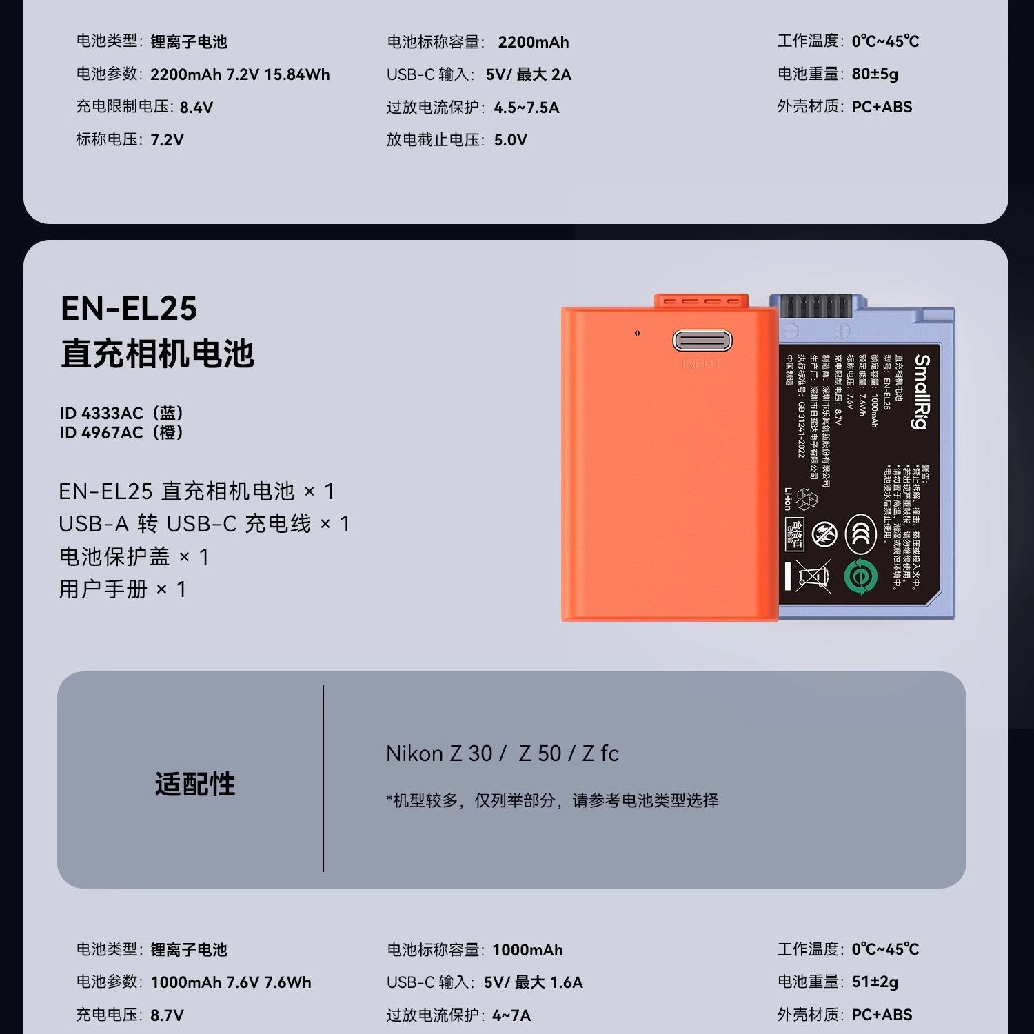 smallrig-4966-18.jpg