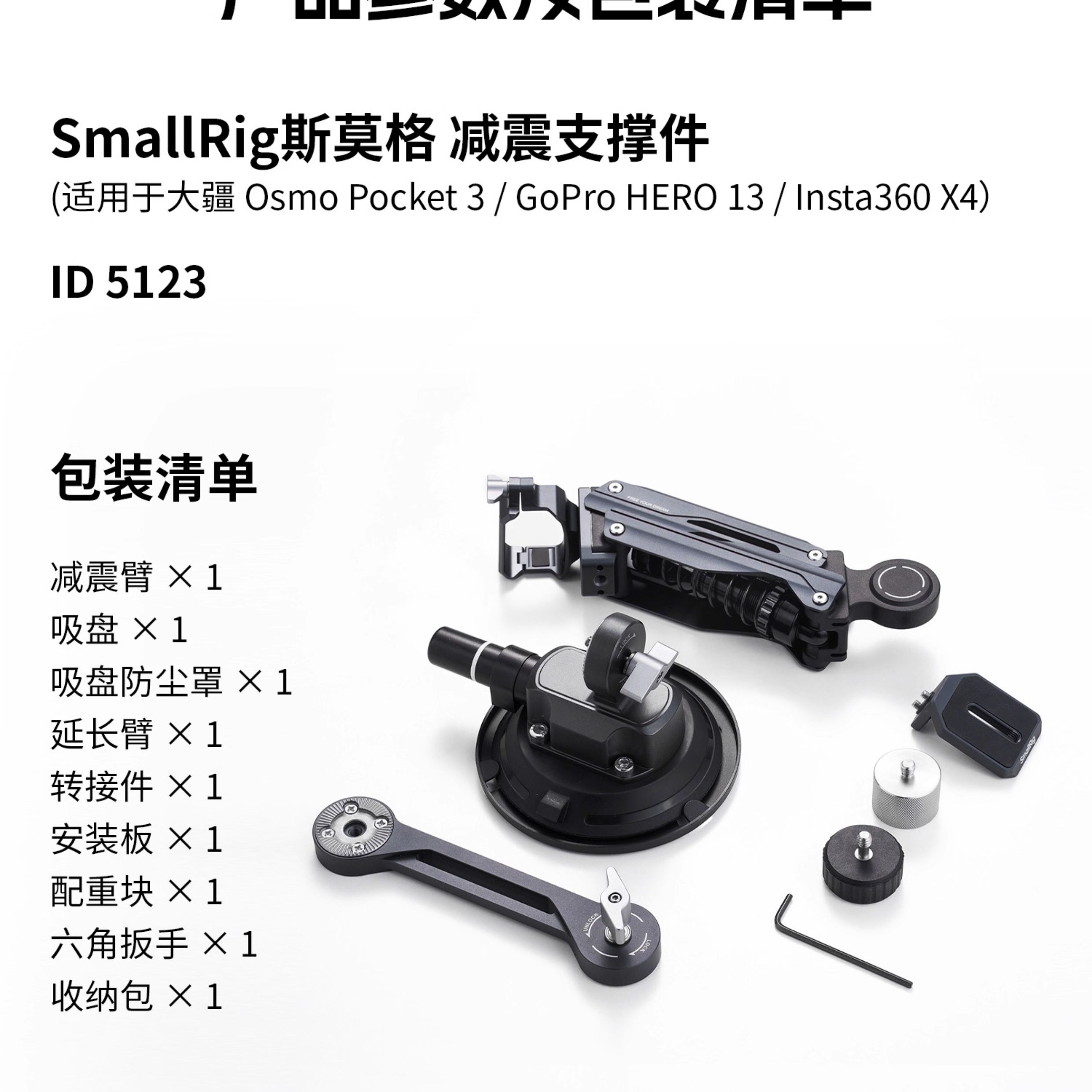 smallrig-5123-16.jpg