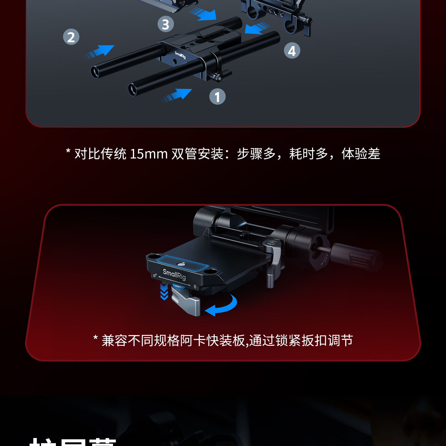 smallrig-52275315-06.jpg smallrig-52275315-06.jpg