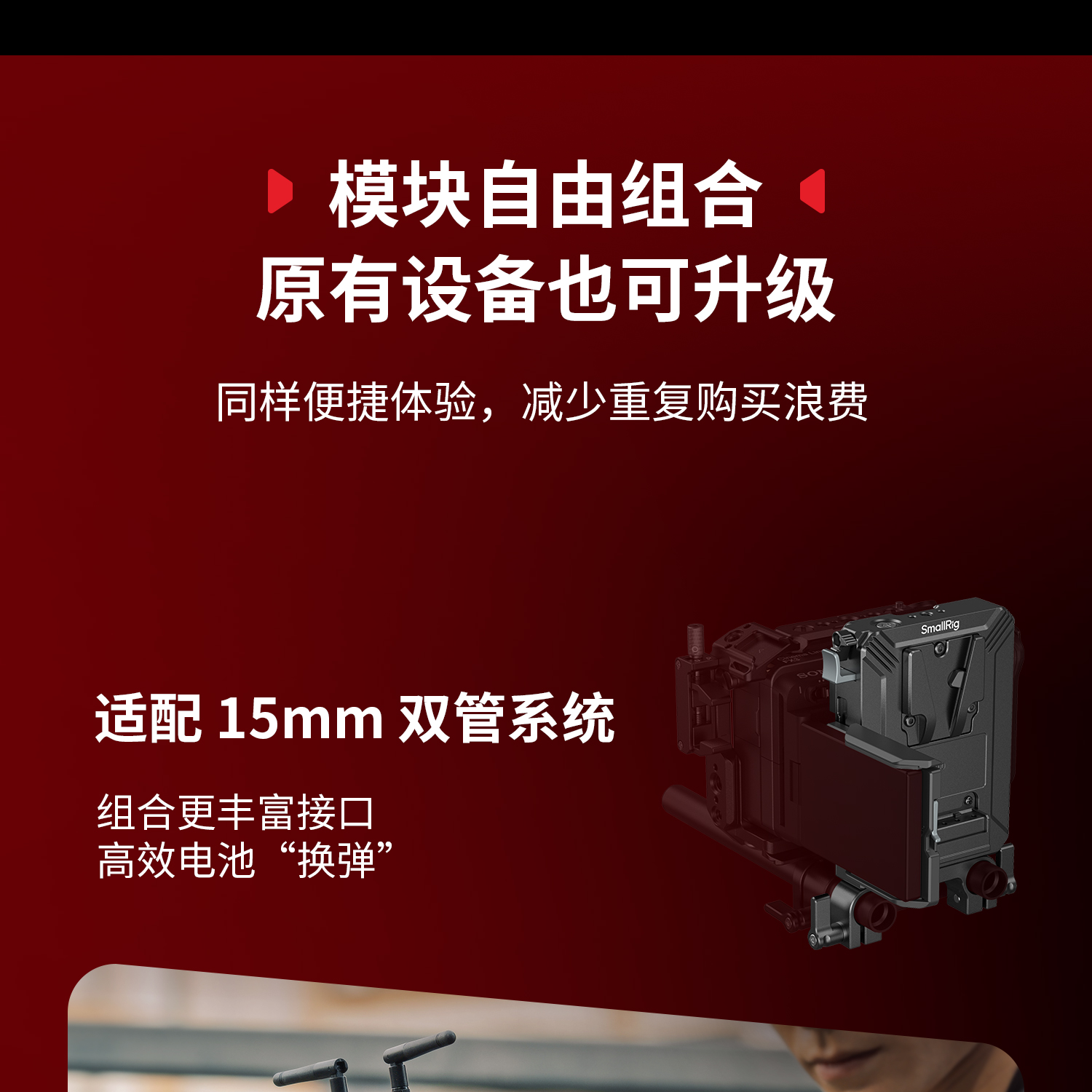 smallrig-52275315-21.jpg smallrig-52275315-21.jpg