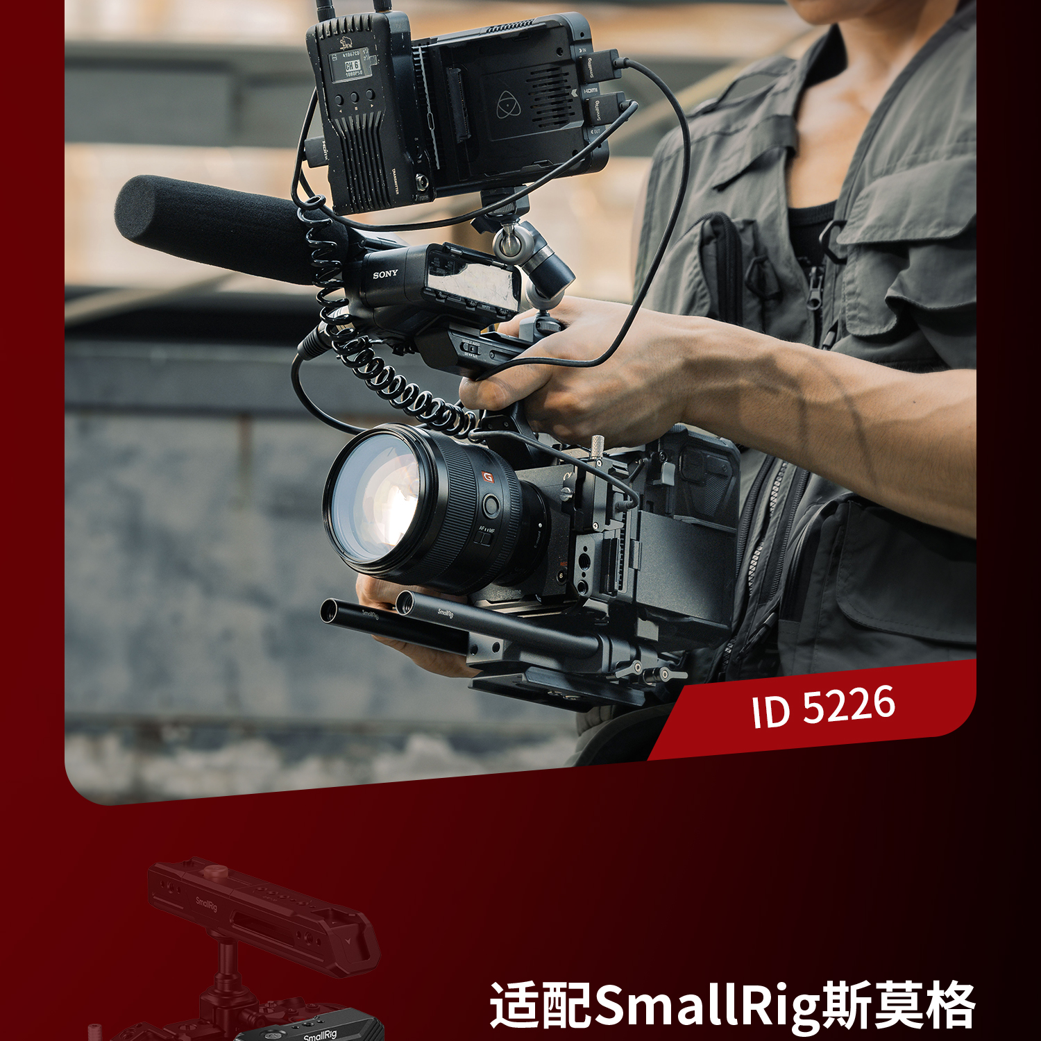 smallrig-52275315-22.jpg smallrig-52275315-22.jpg