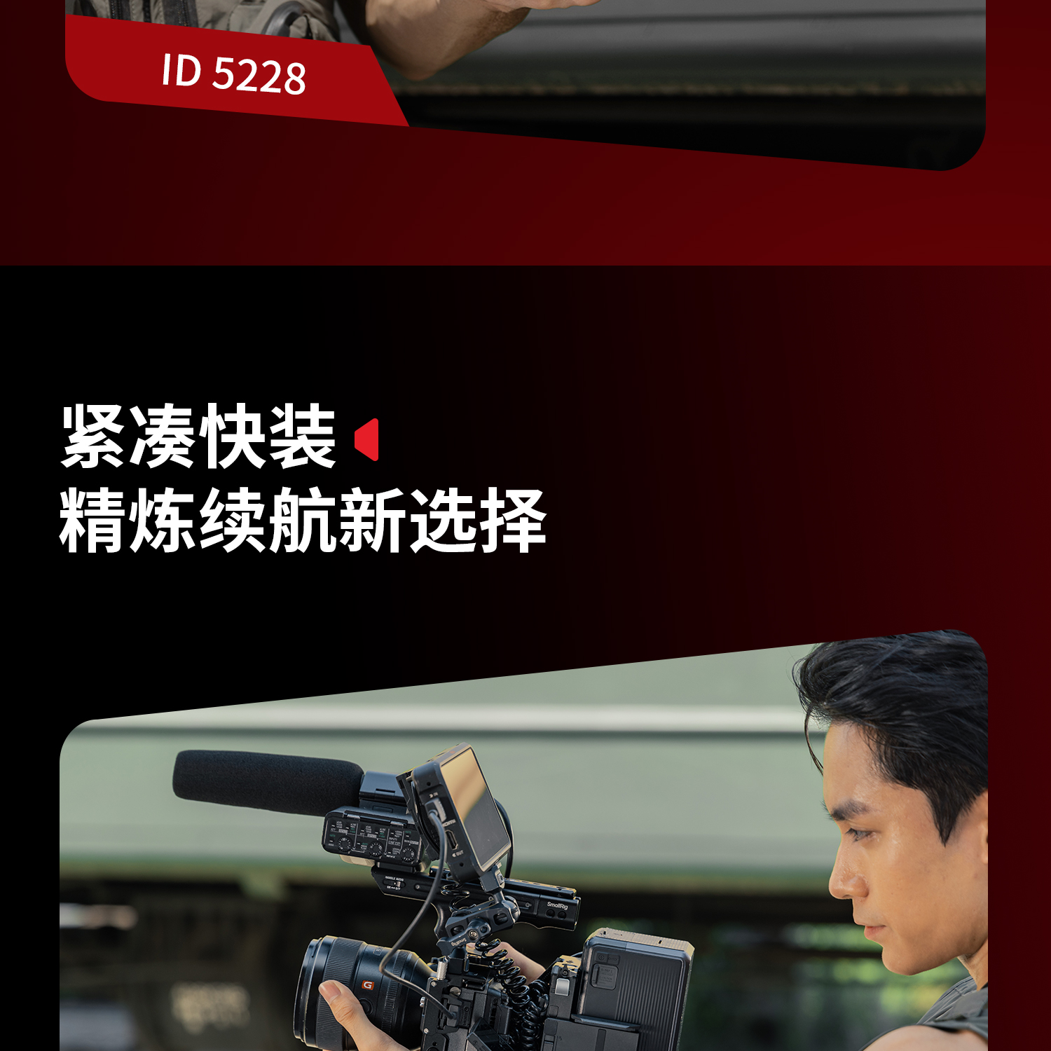 smallrig-52275315-24.jpg smallrig-52275315-24.jpg