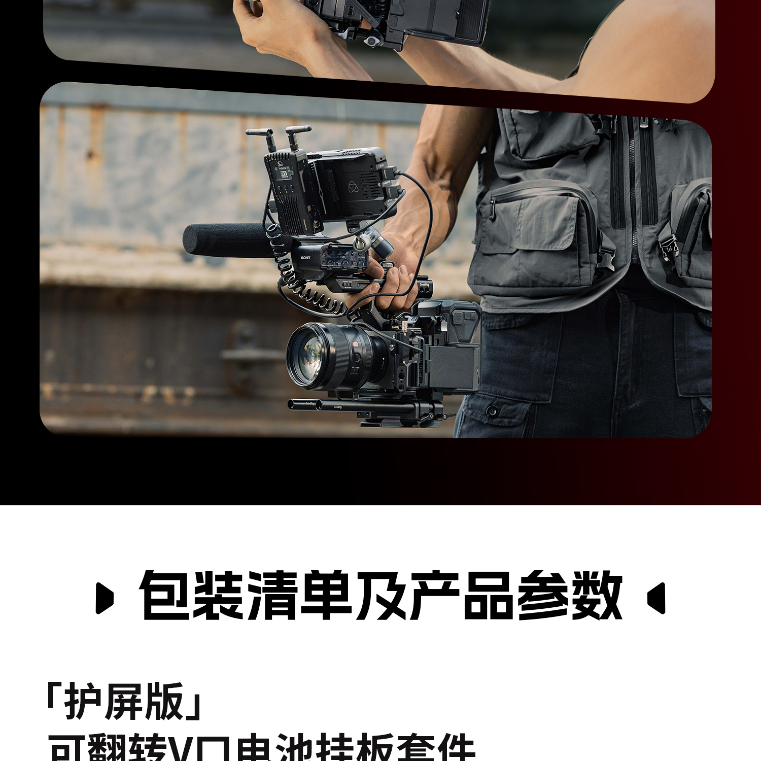 smallrig-52275315-25.jpg smallrig-52275315-25.jpg