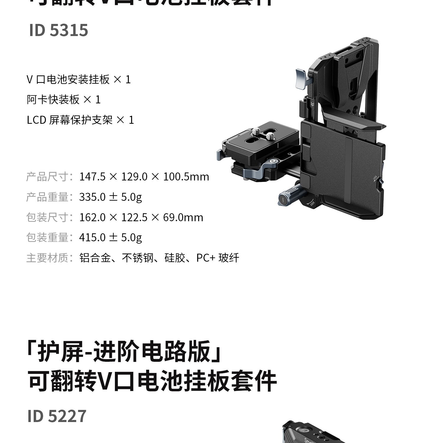 smallrig-52275315-26.jpg smallrig-52275315-26.jpg