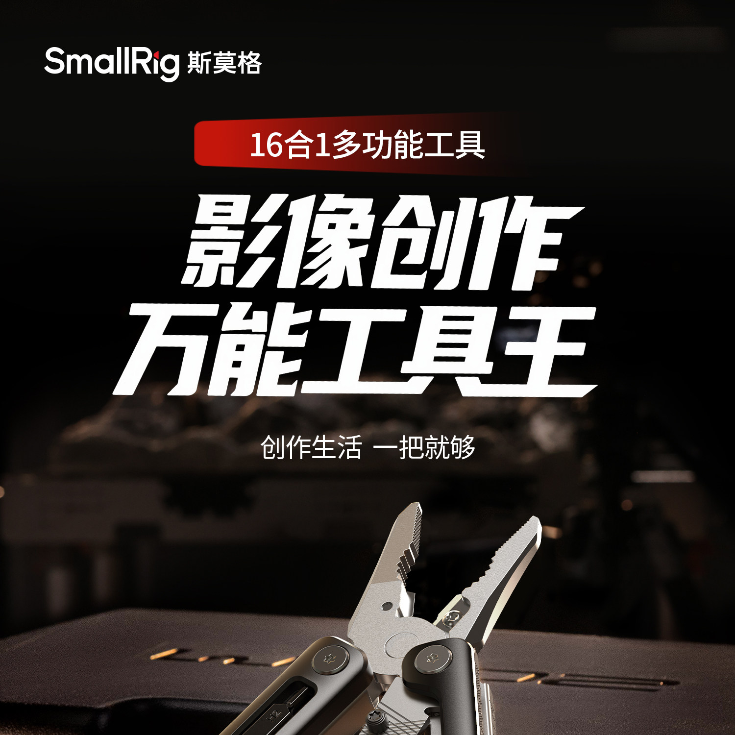 smallrig-5294-01.jpg