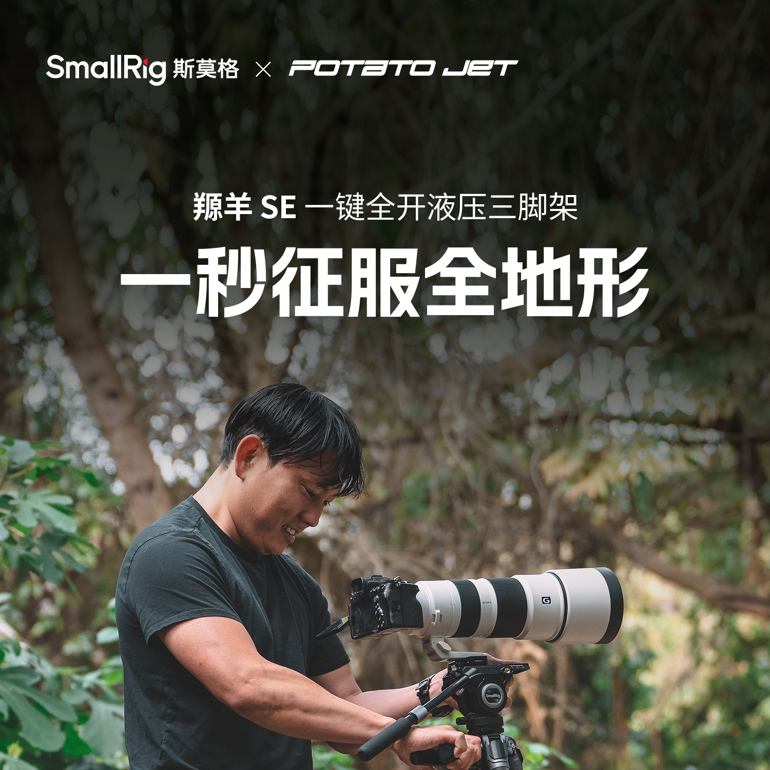 smallrig-5305-01.jpg