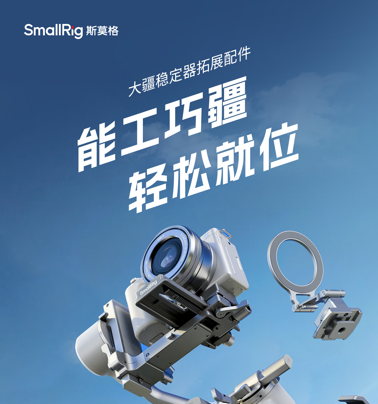 smallrig-5339-01.jpg