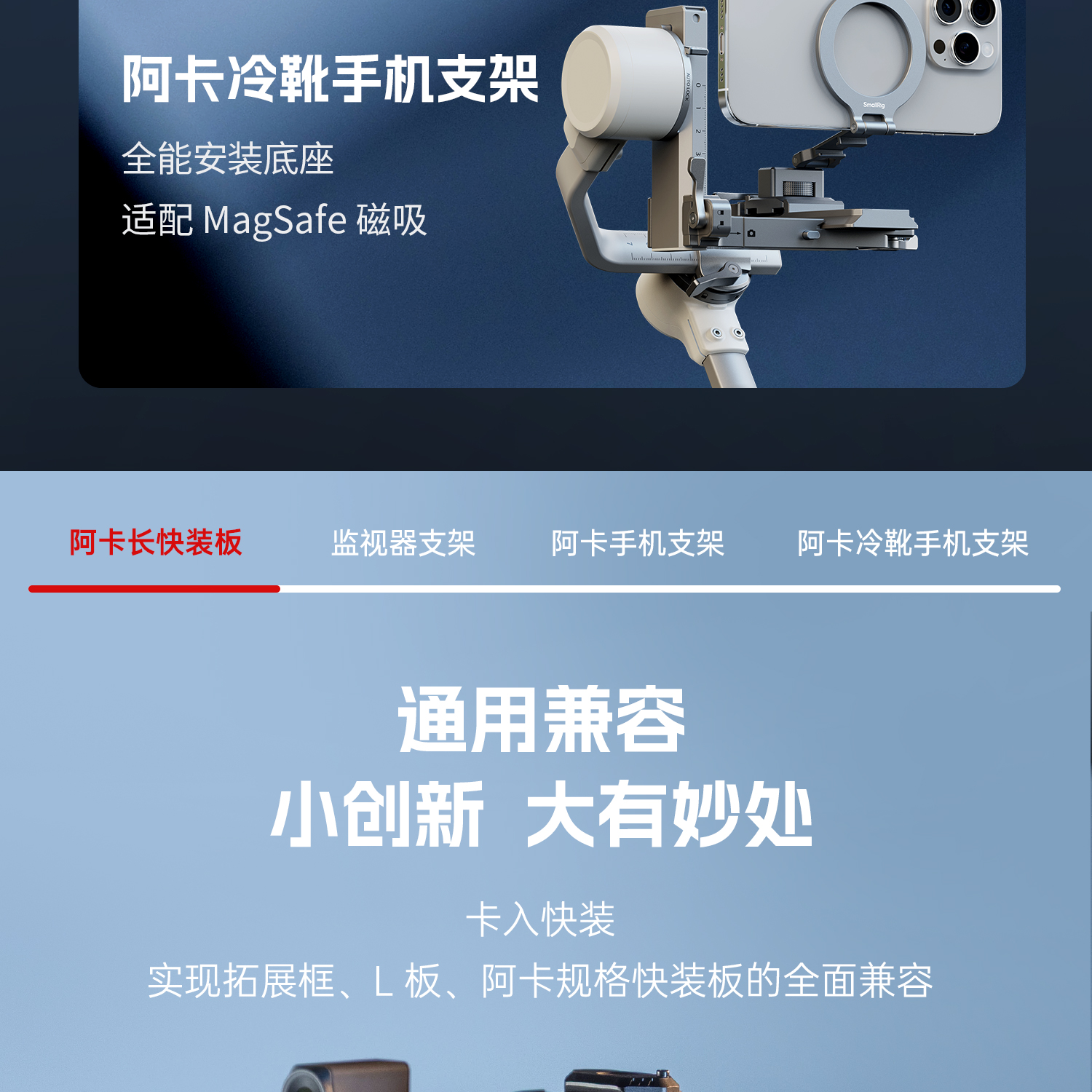 smallrig-5339-04.jpg