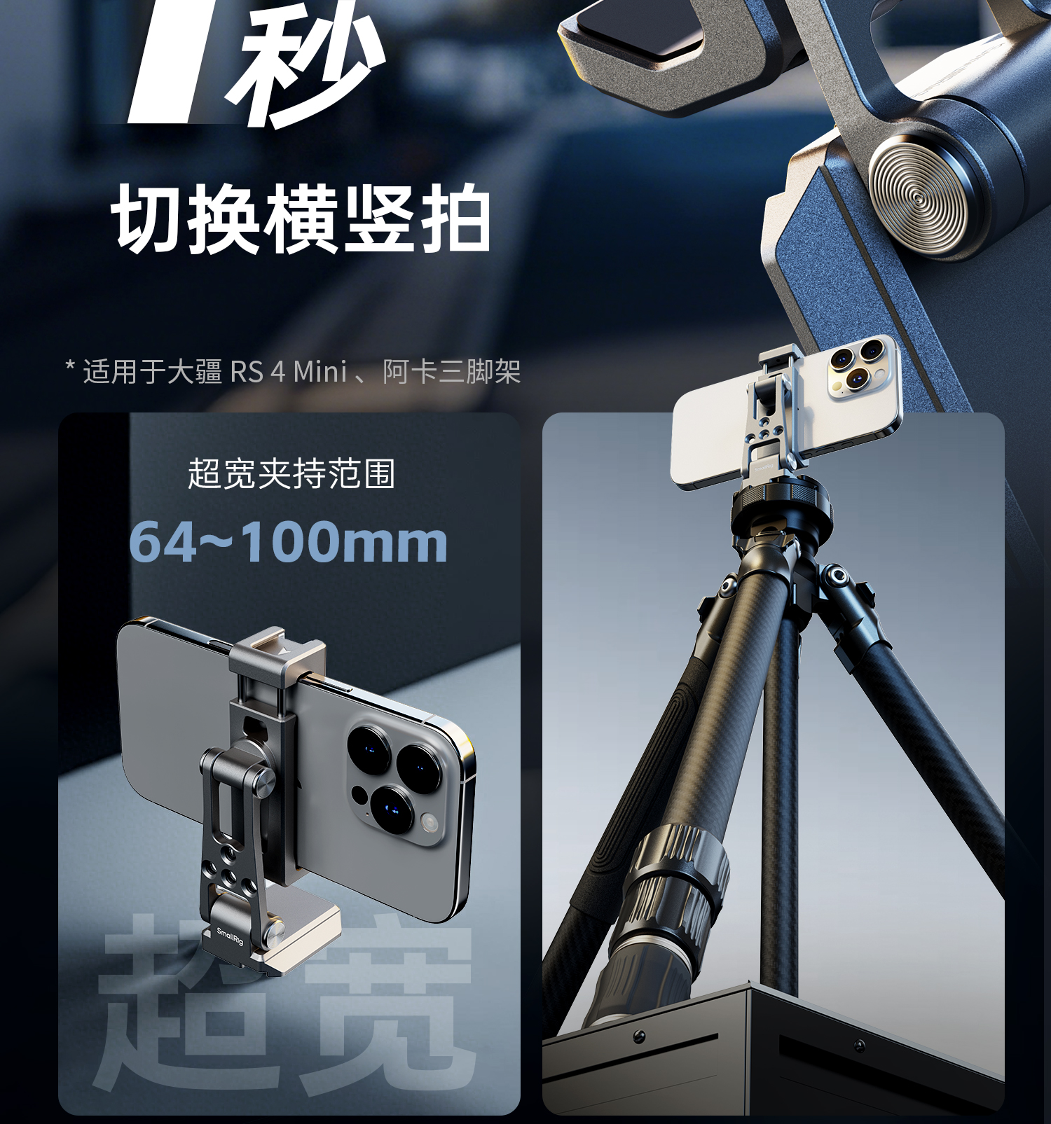 smallrig-5339-13.jpg