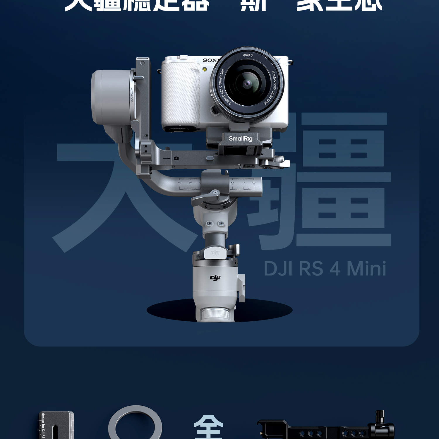 smallrig-5339-18.jpg