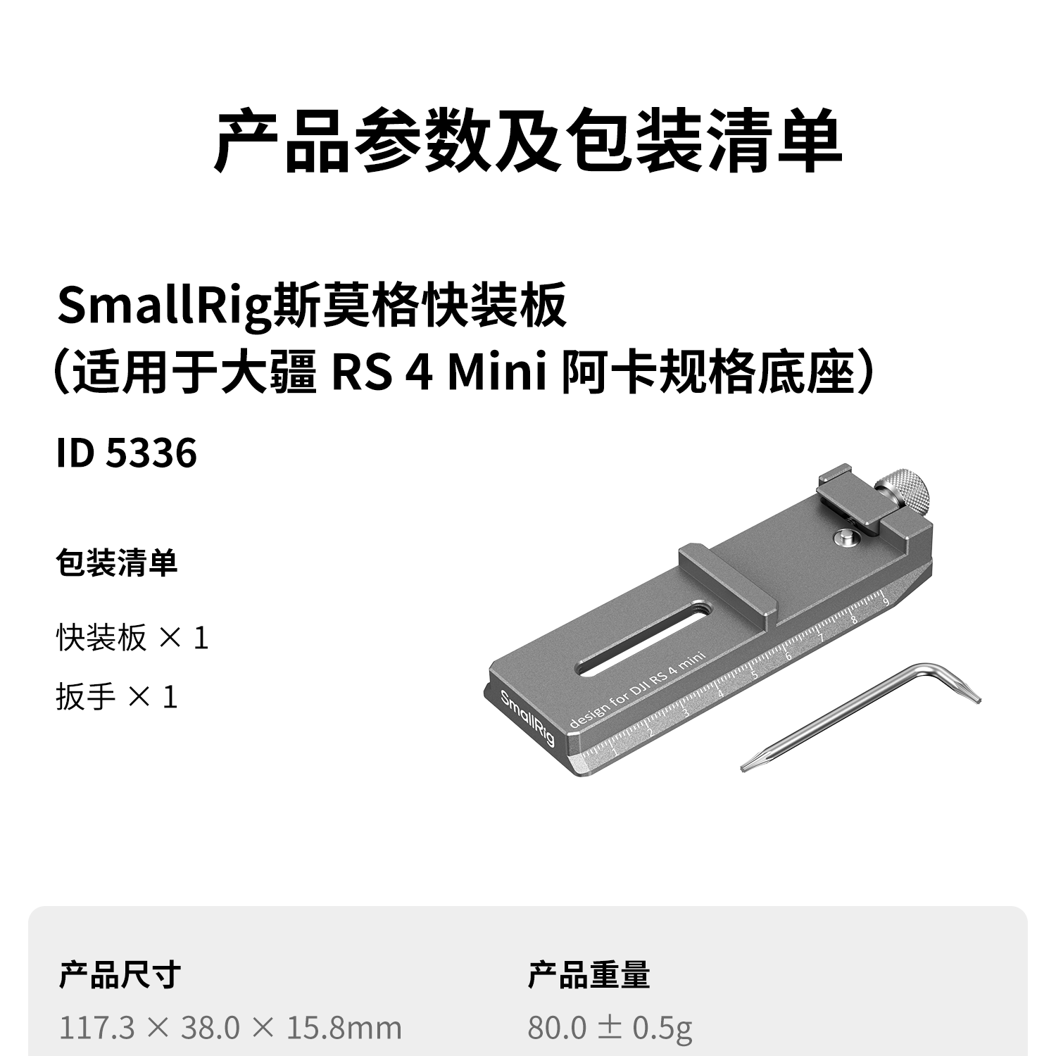 smallrig-5339-20.png