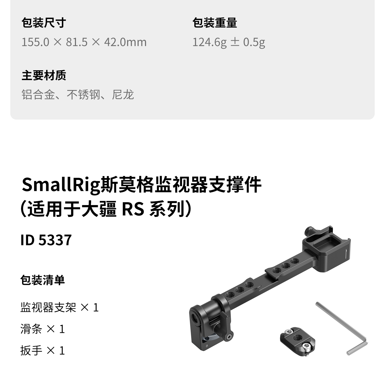 smallrig-5339-21.png