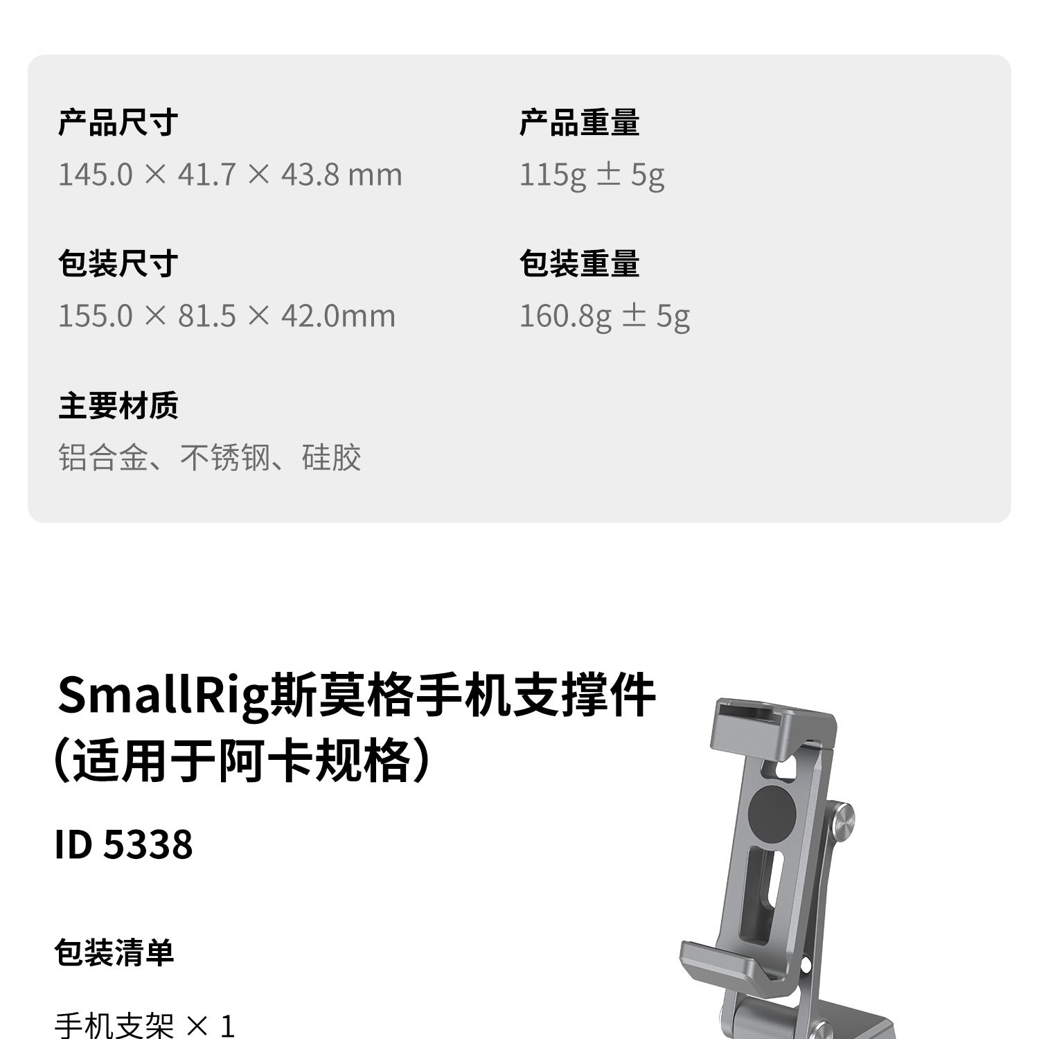 smallrig-5339-22.png