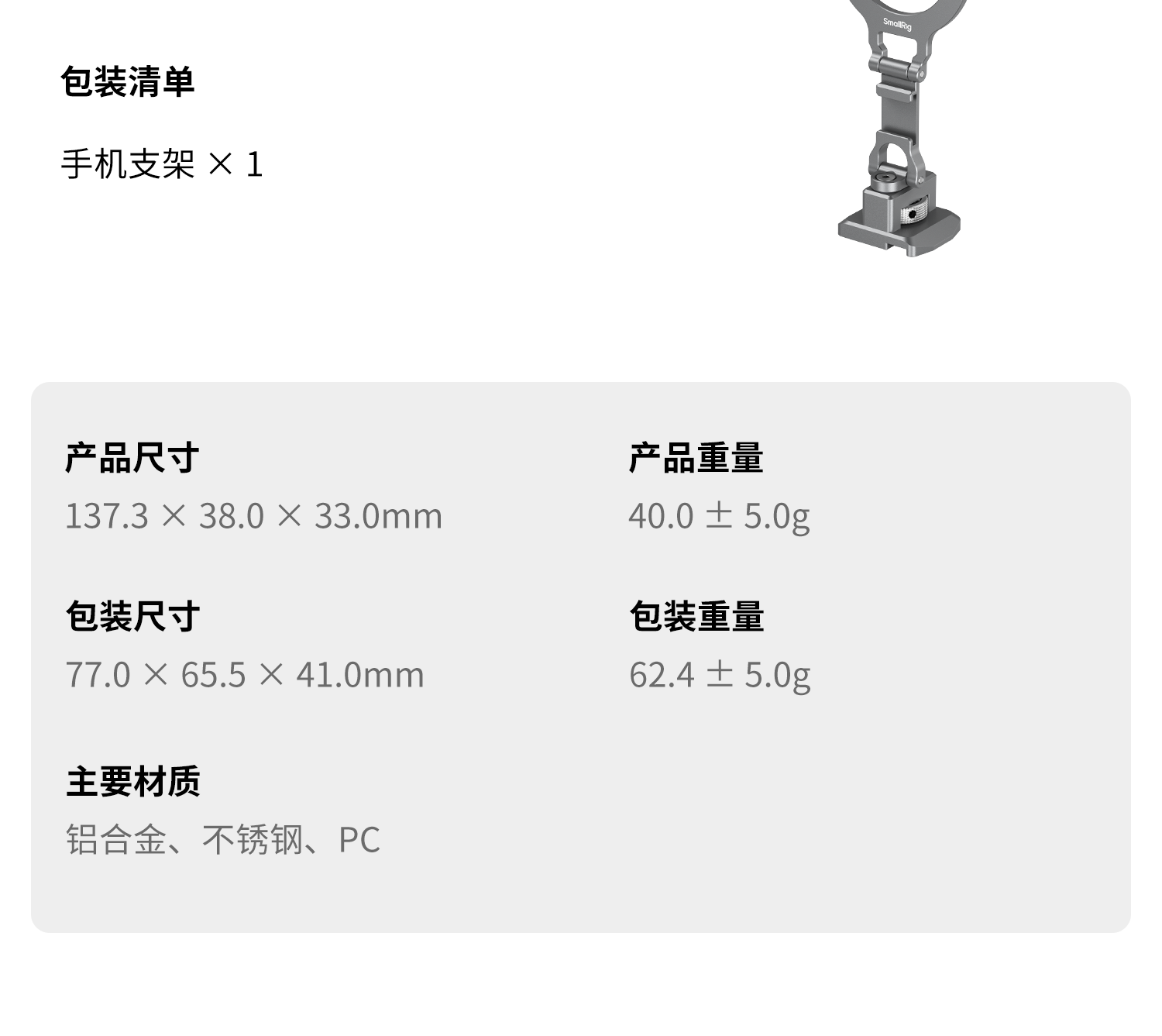 smallrig-5339-24.png