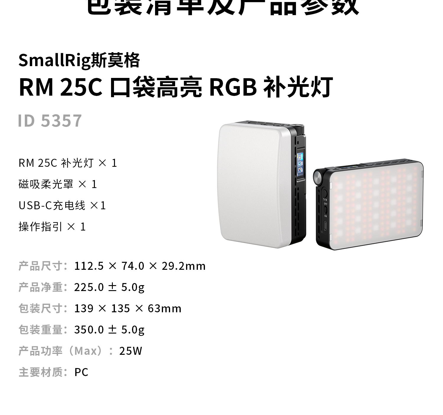 smallrig-5357-14.jpg