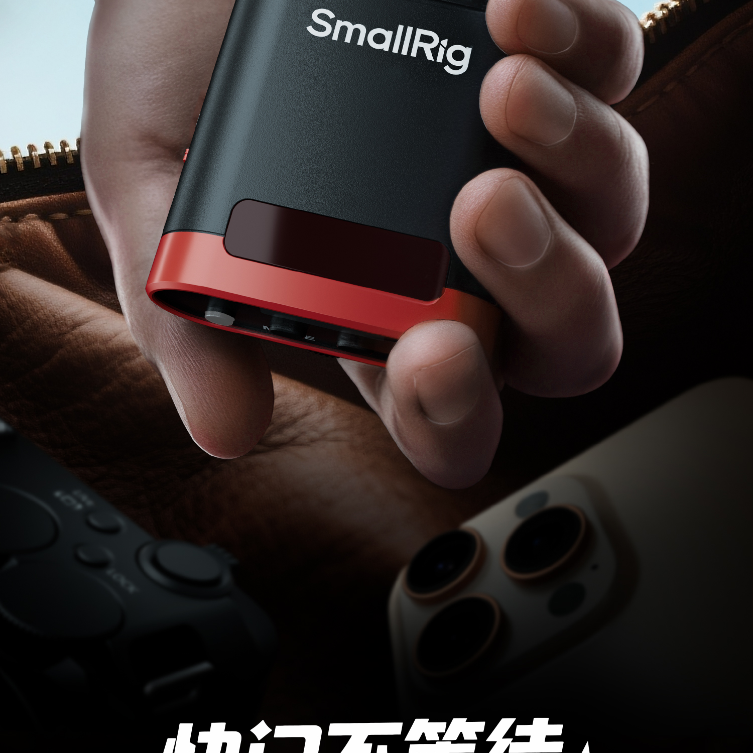 smallrig-5374-05.png
