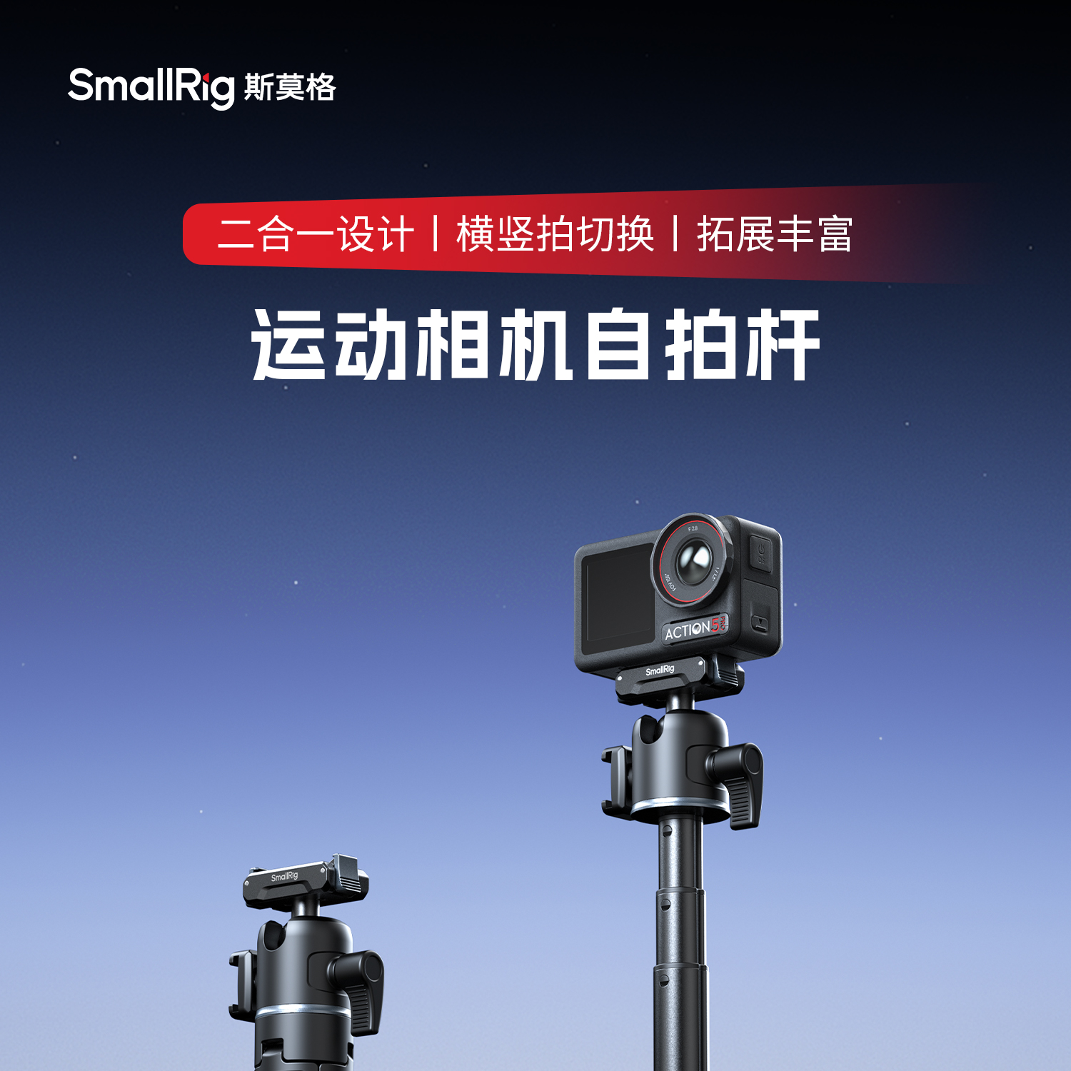 smallrig-5435-01.jpg