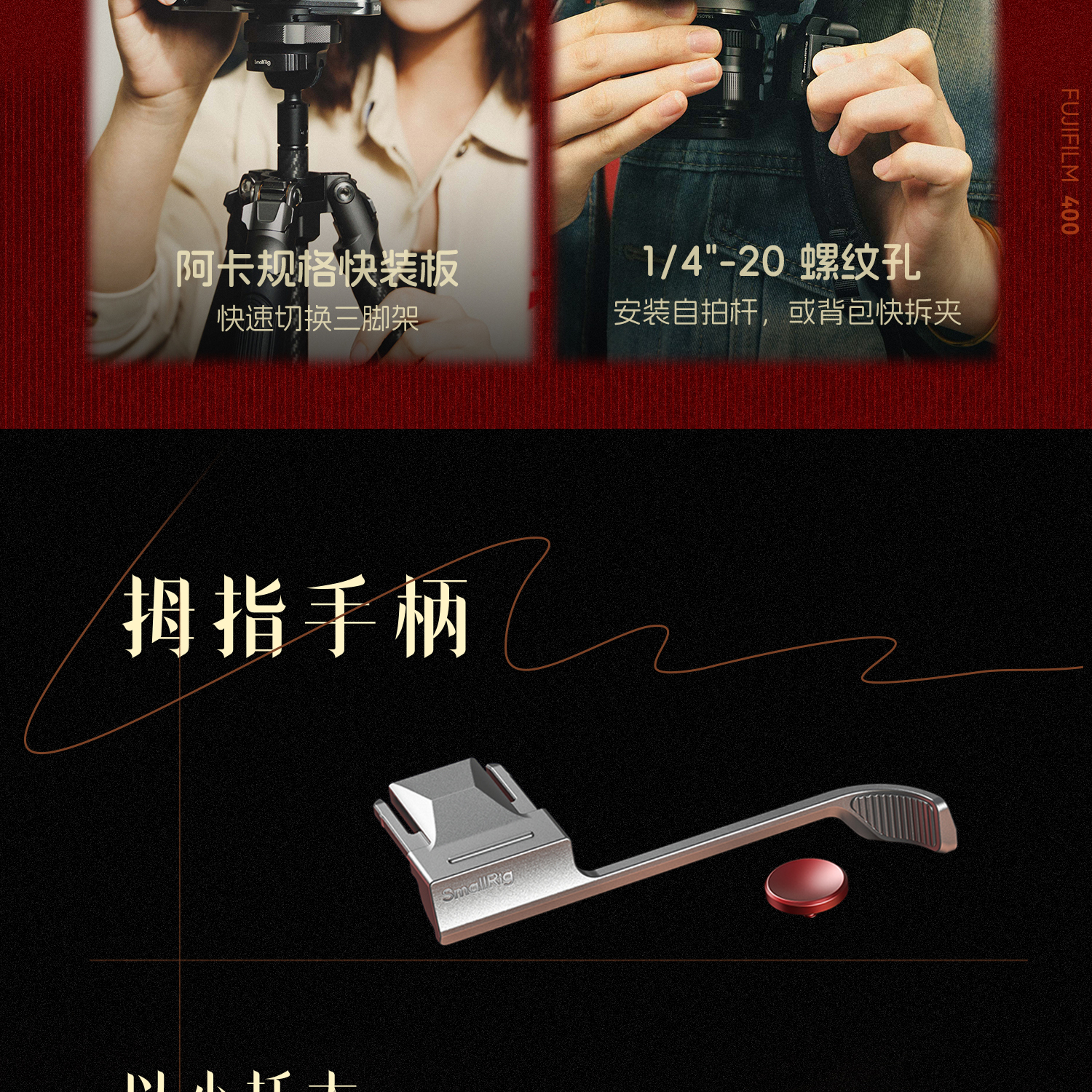 smallrig-54475448-11.jpg smallrig-54475448-11.jpg