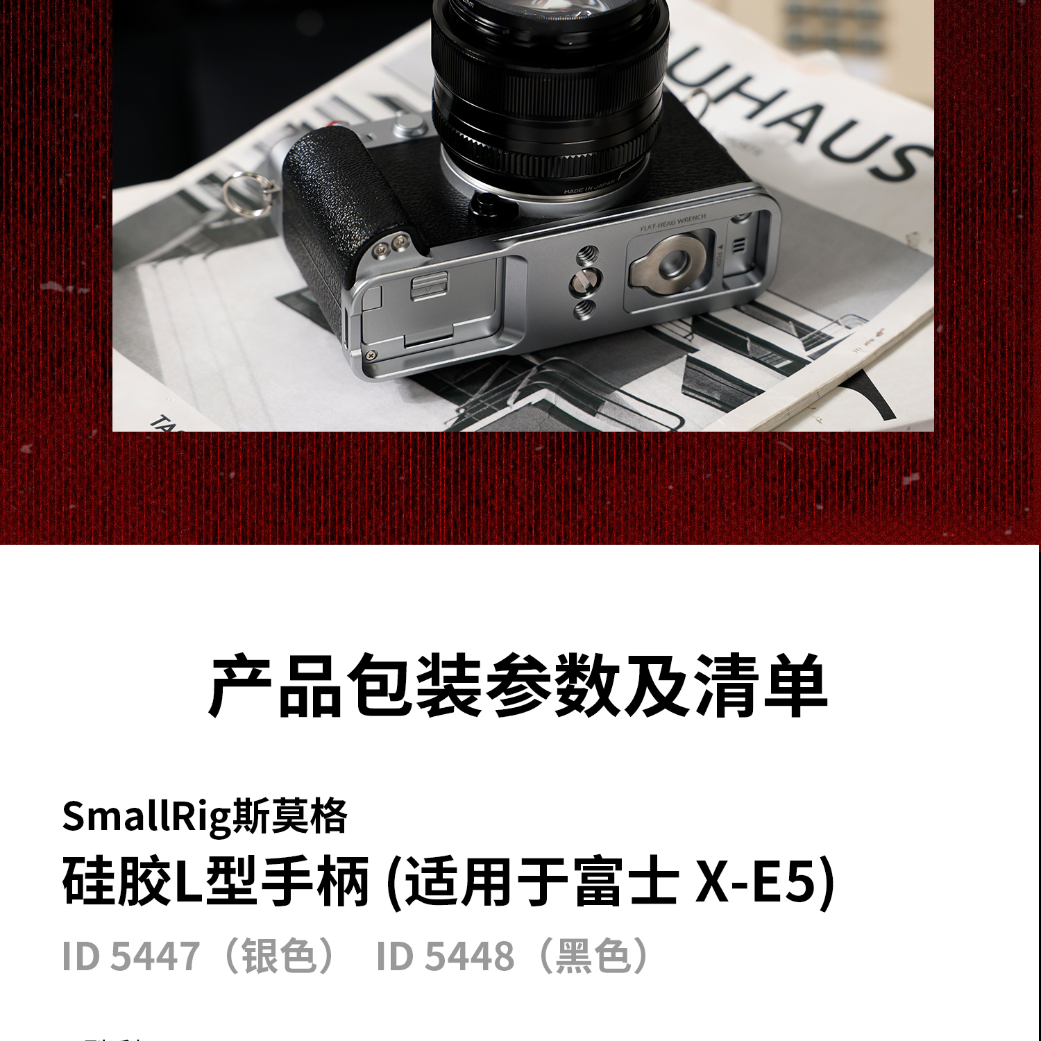 smallrig-54475448-25.jpg smallrig-54475448-25.jpg