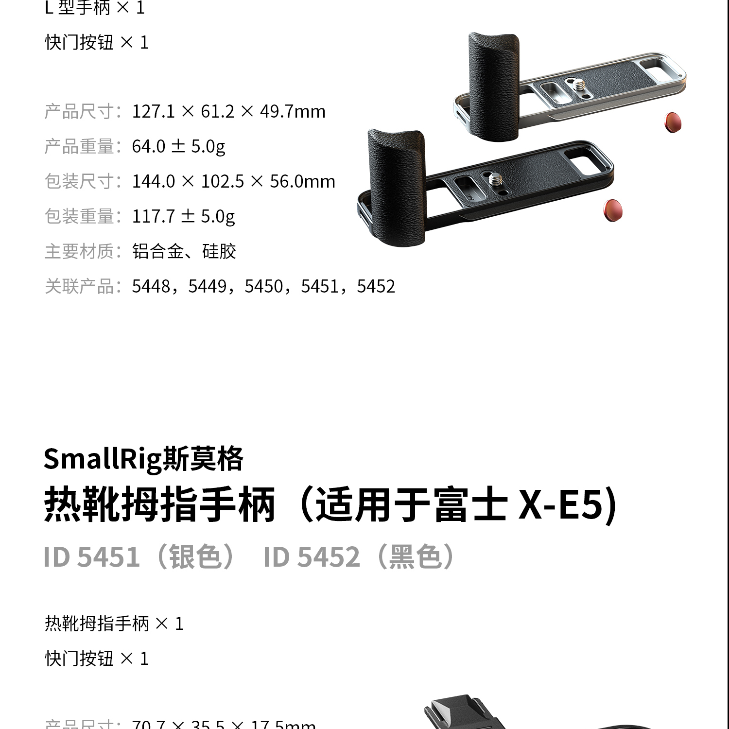 smallrig-54475448-26.jpg smallrig-54475448-26.jpg