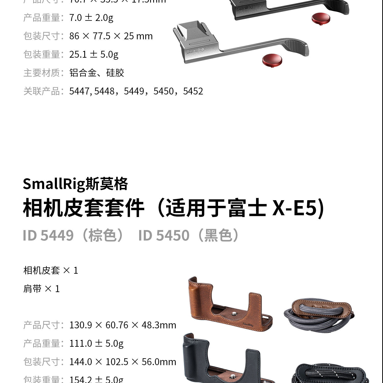 smallrig-54475448-27.jpg smallrig-54475448-27.jpg