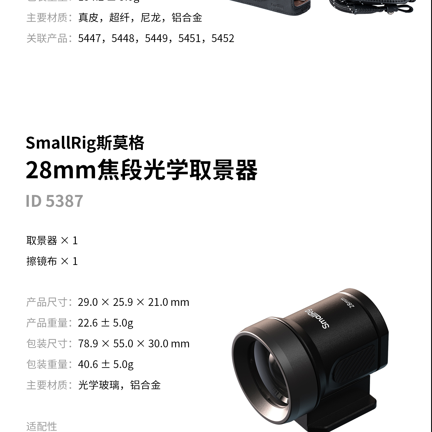 smallrig-54475448-28.jpg smallrig-54475448-28.jpg