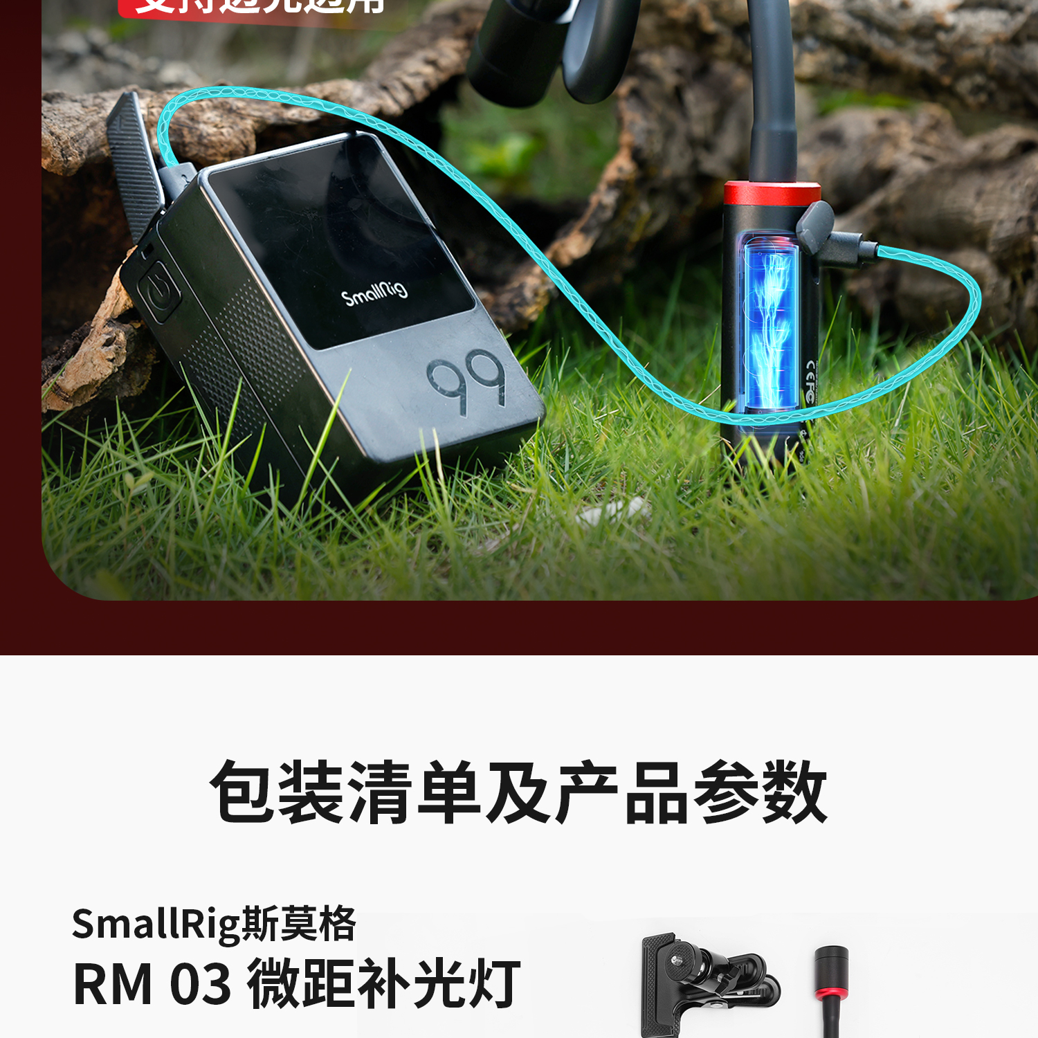 smallrig-5480-12.jpg smallrig-5480-12.jpg