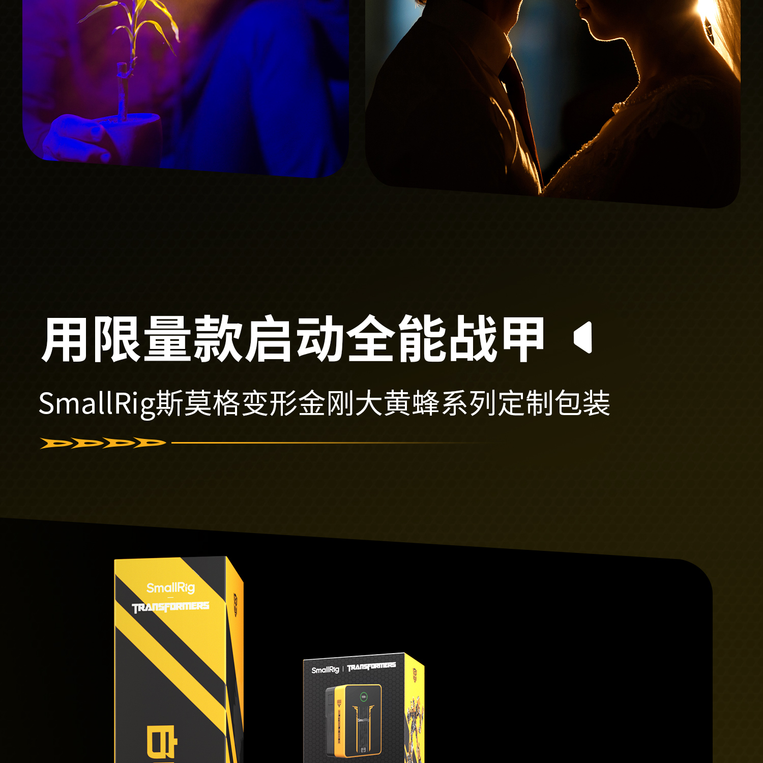 smallrig-551255115513-25.jpg