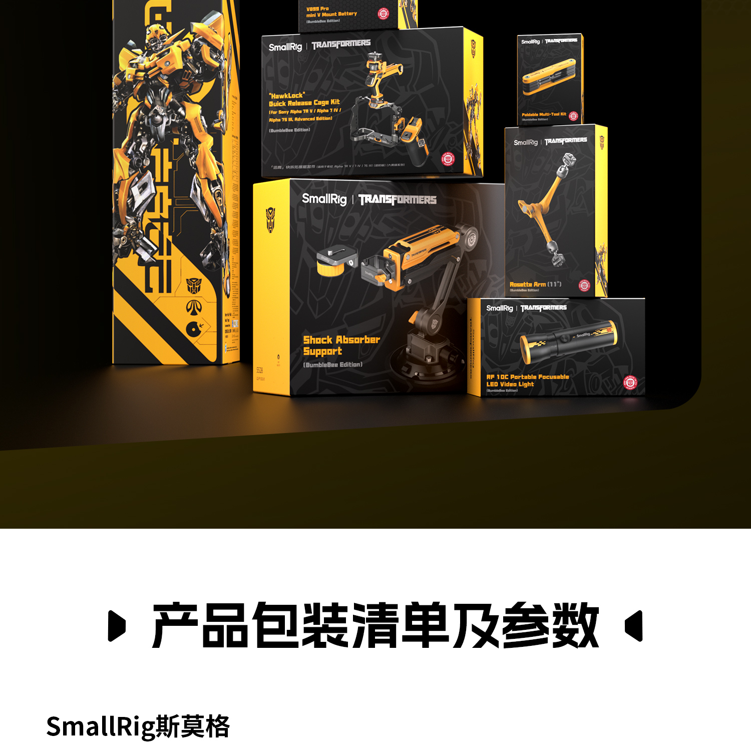smallrig-551255115513-26.jpg