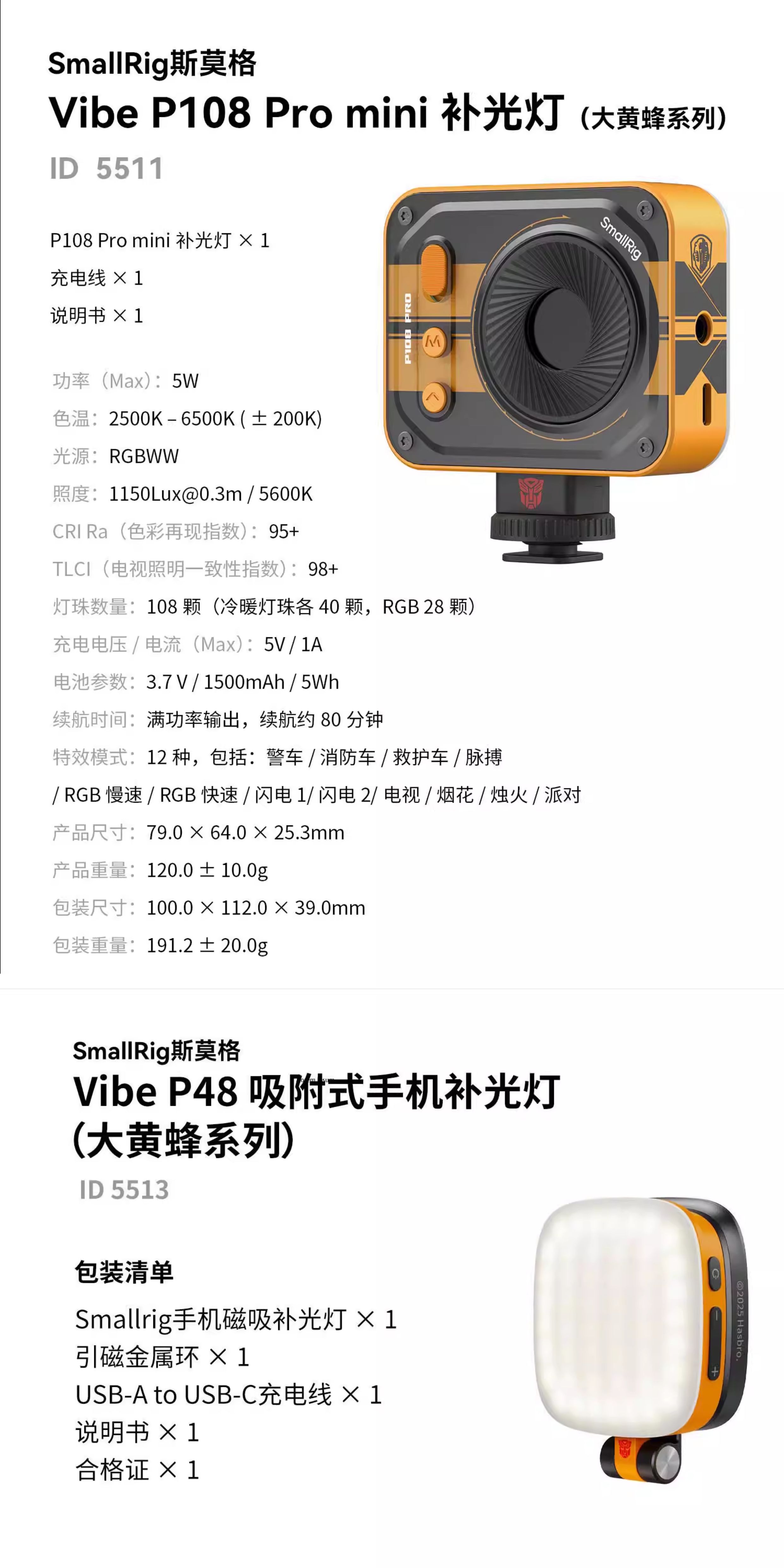 smallrig-551255115513-29.jpg