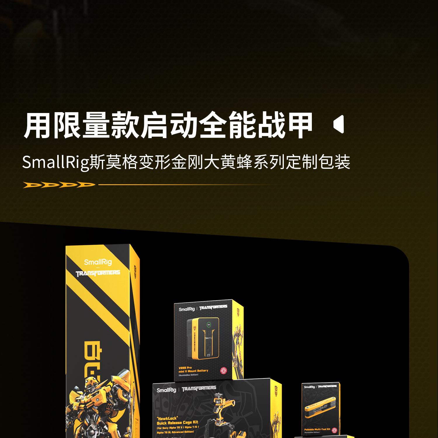 smallrig-5519552055215522-12.jpg