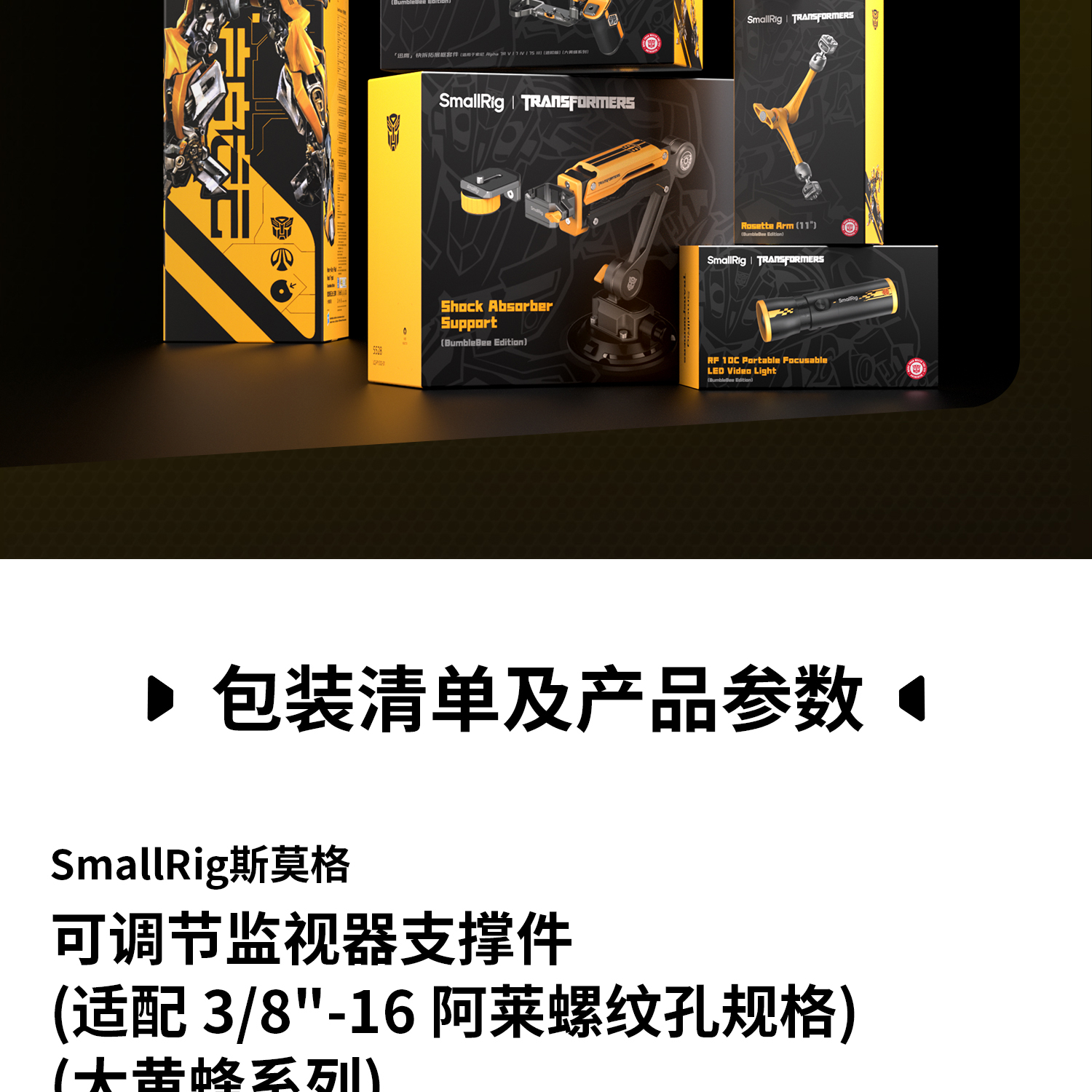 smallrig-5519552055215522-13.jpg