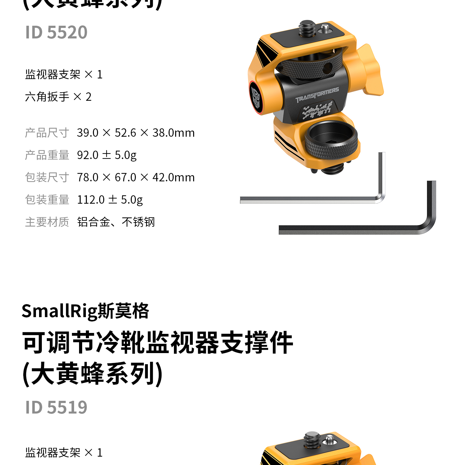 smallrig-5519552055215522-14.jpg