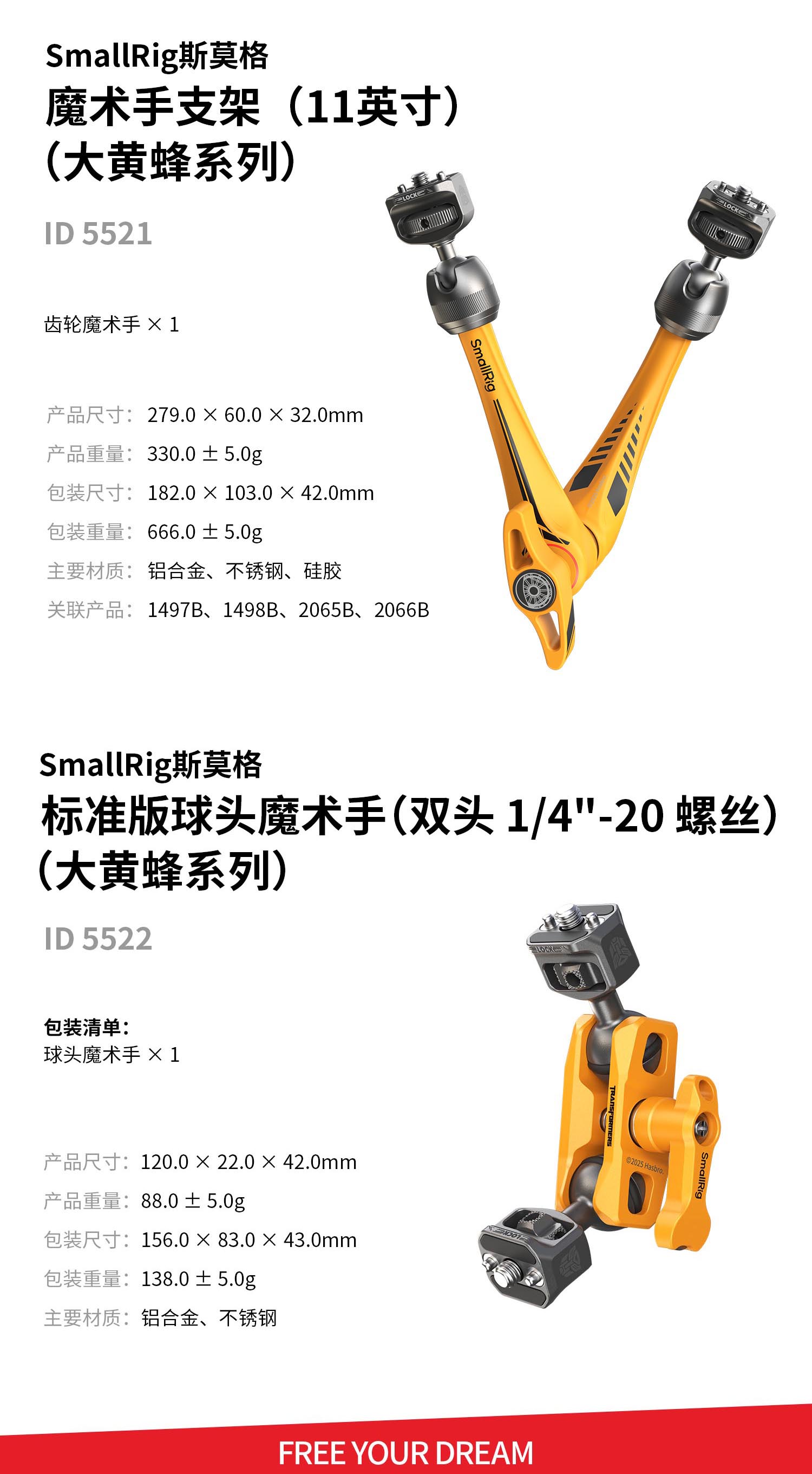 smallrig-5519552055215522-16.jpg