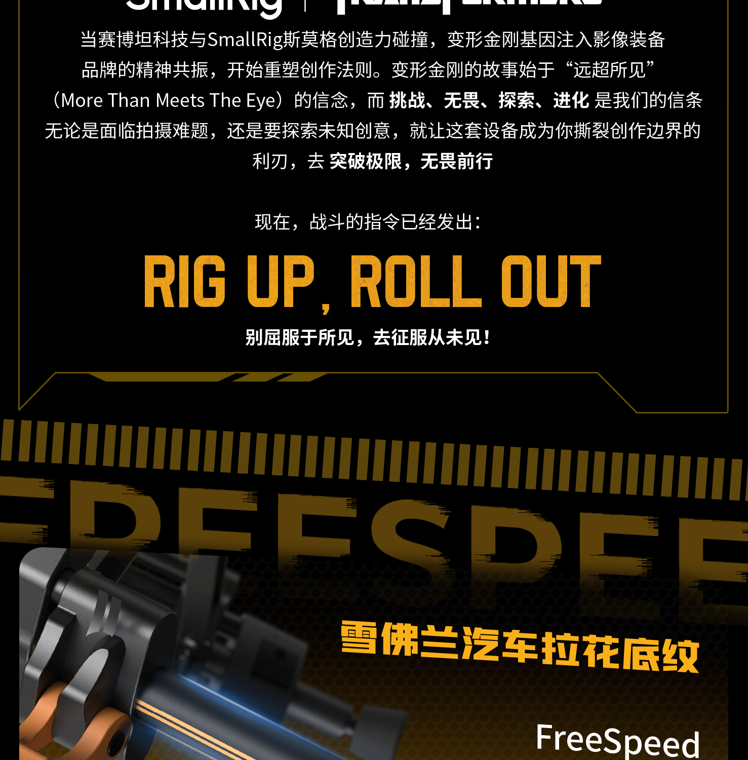 smallrig-5523-04.jpg
