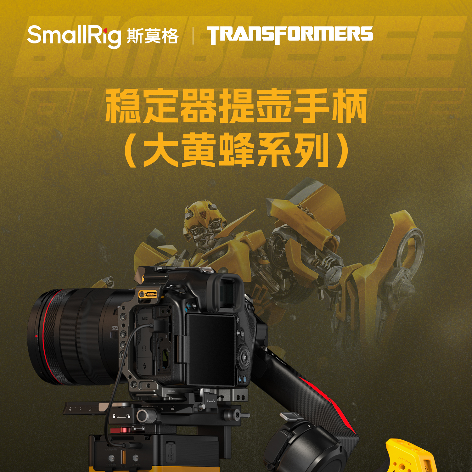 smallrig-55245526-01.jpg