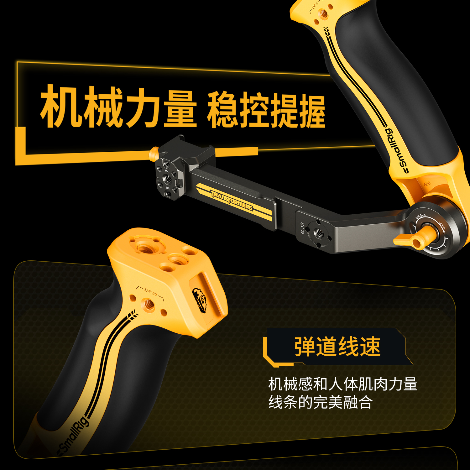 smallrig-55245526-05.jpg