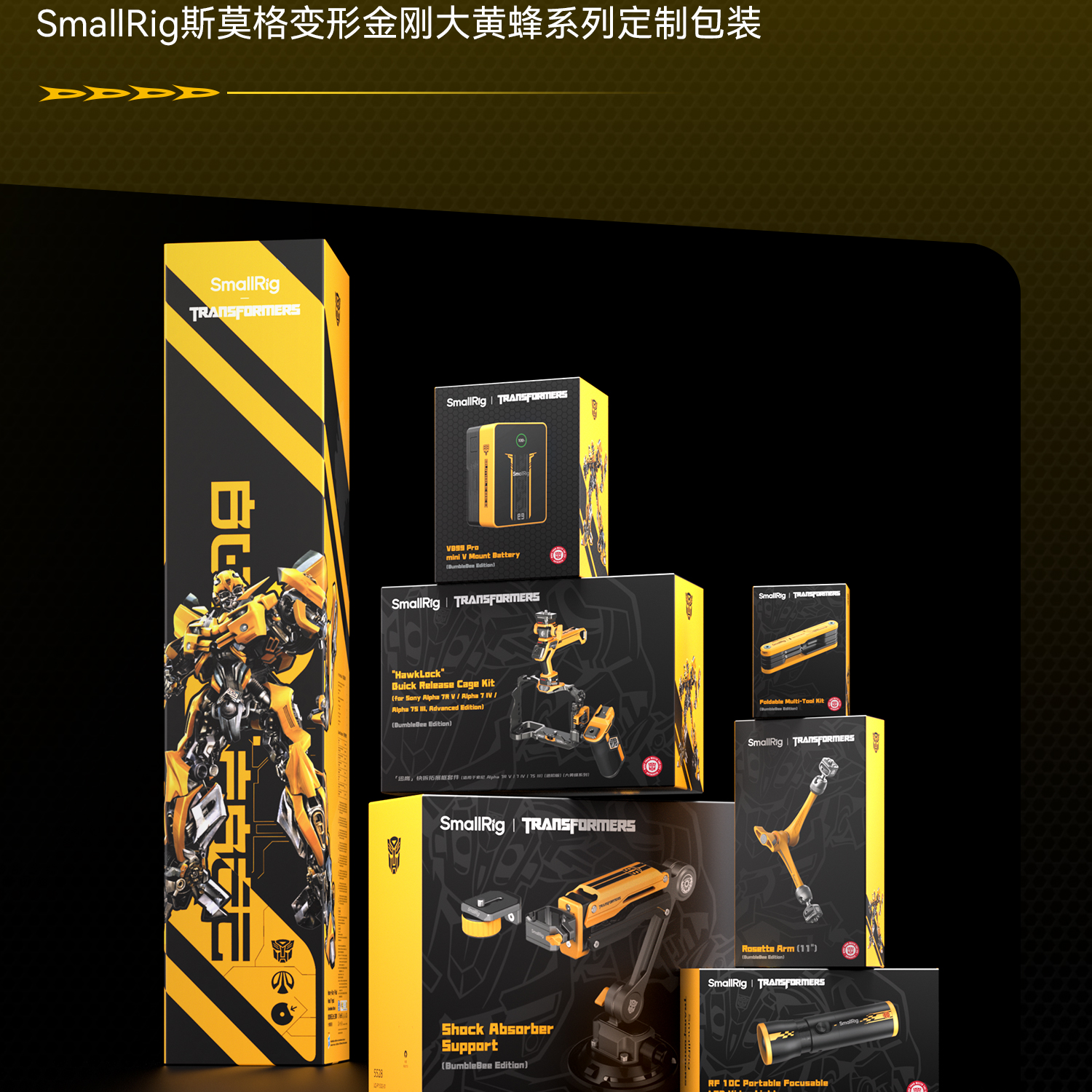 smallrig-55245526-15.jpg