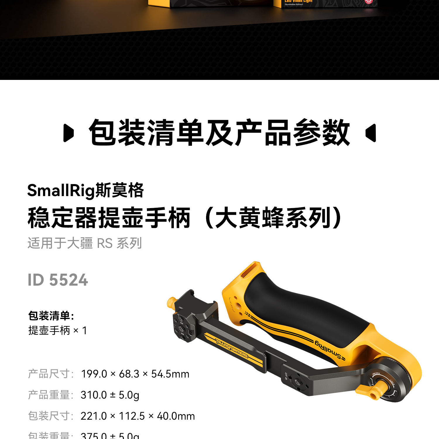 smallrig-55245526-16.jpg
