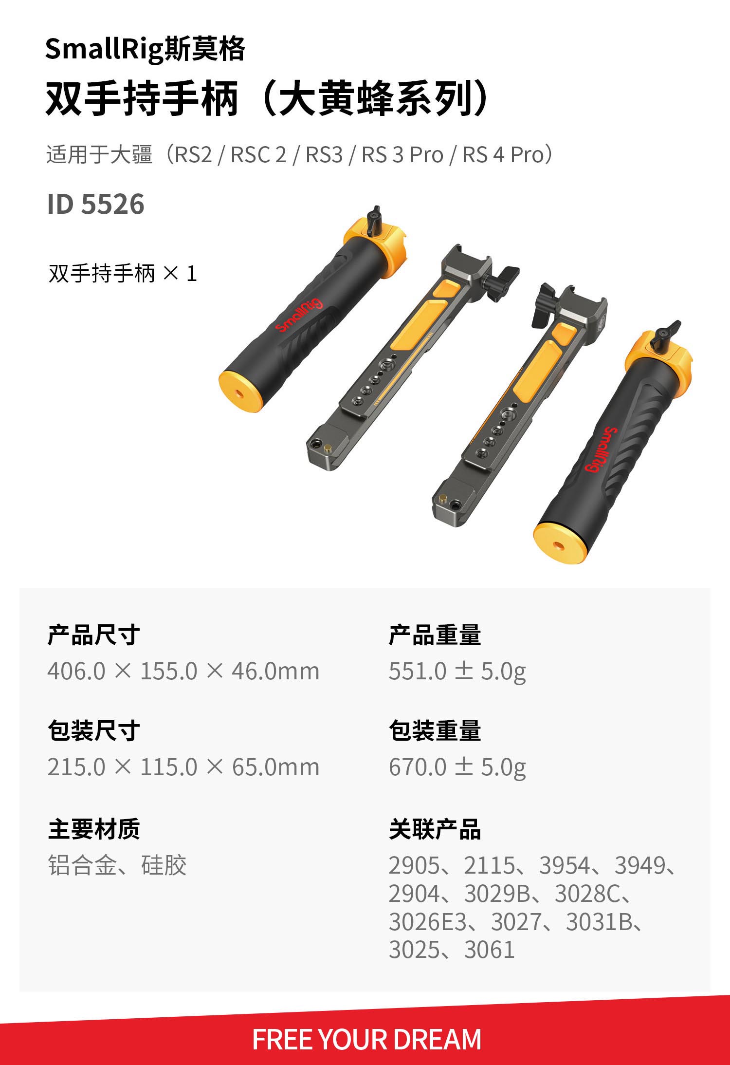 smallrig-55245526-18.jpg